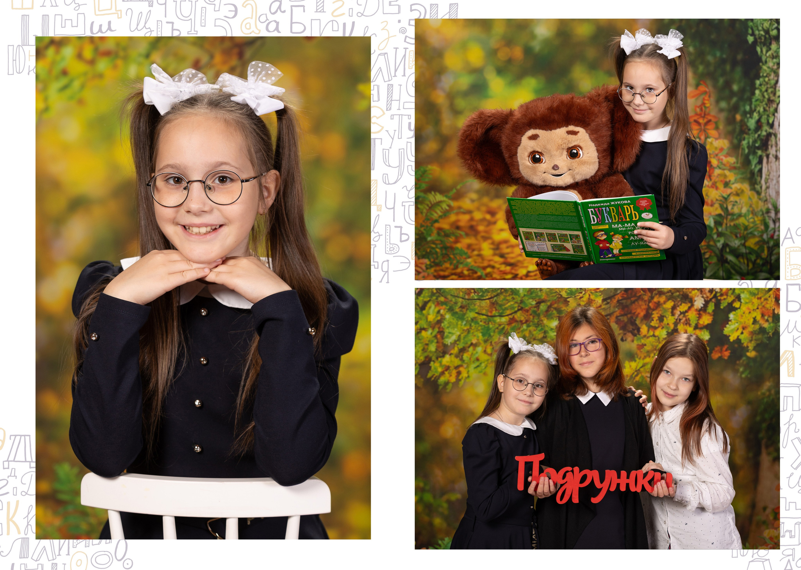 Альбом " На осеннем фоне» № 5. Выпускные альбомы. Детская сюжетная съемка