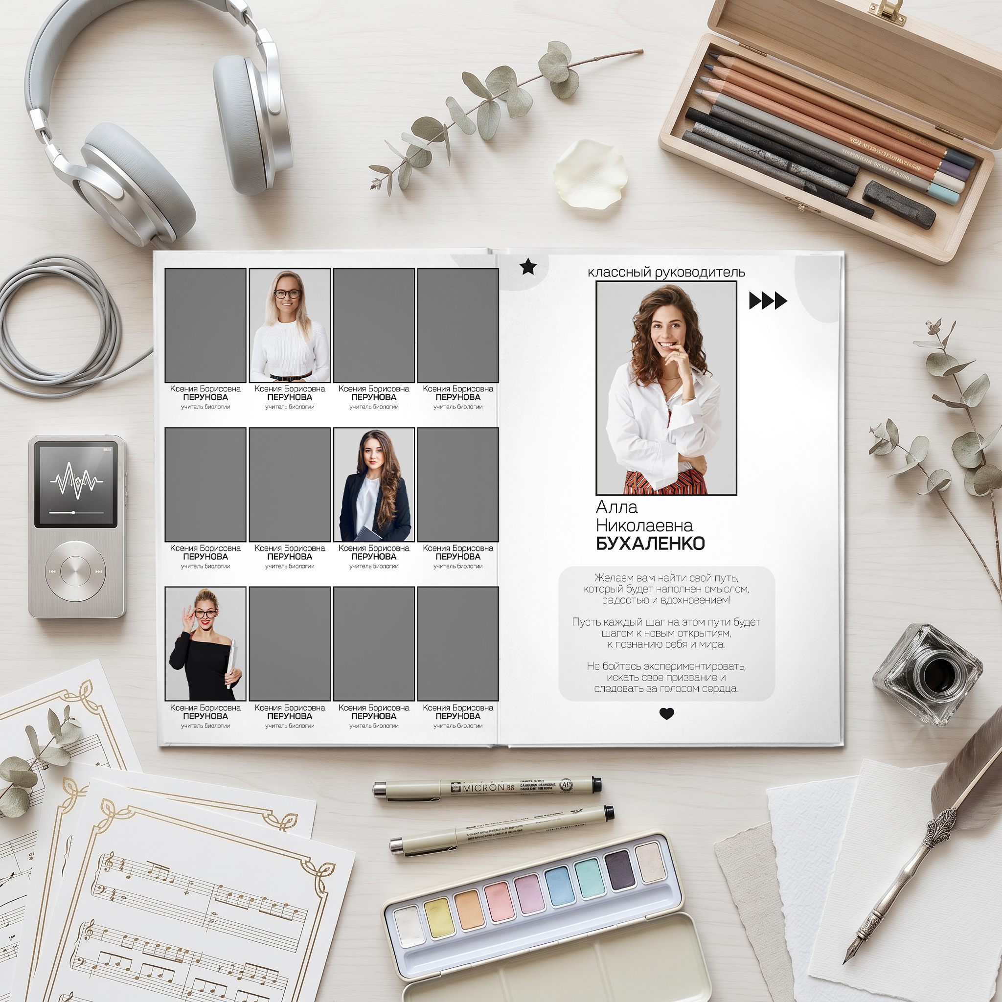 039 Music Player. Дизайны, psd шаблоны школьных и выпускных альбомов и обложек
