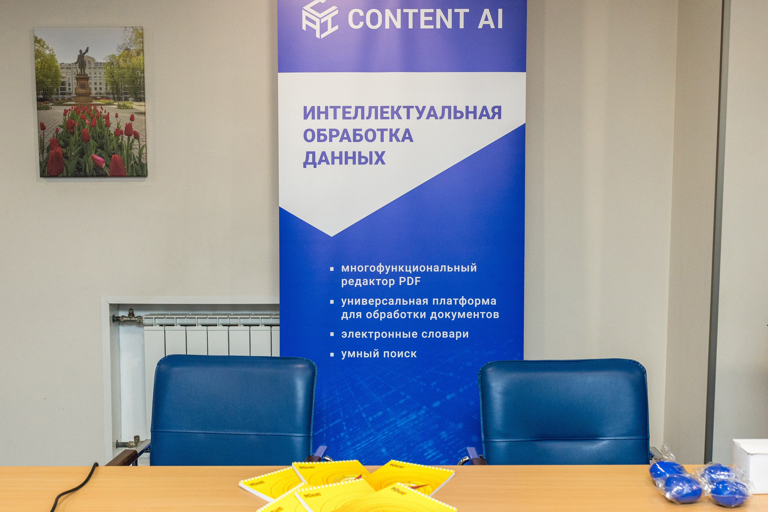 Конференция 1С 15.09.2023. Владислав Волков | Фотография и видеосъемка в Воронеже