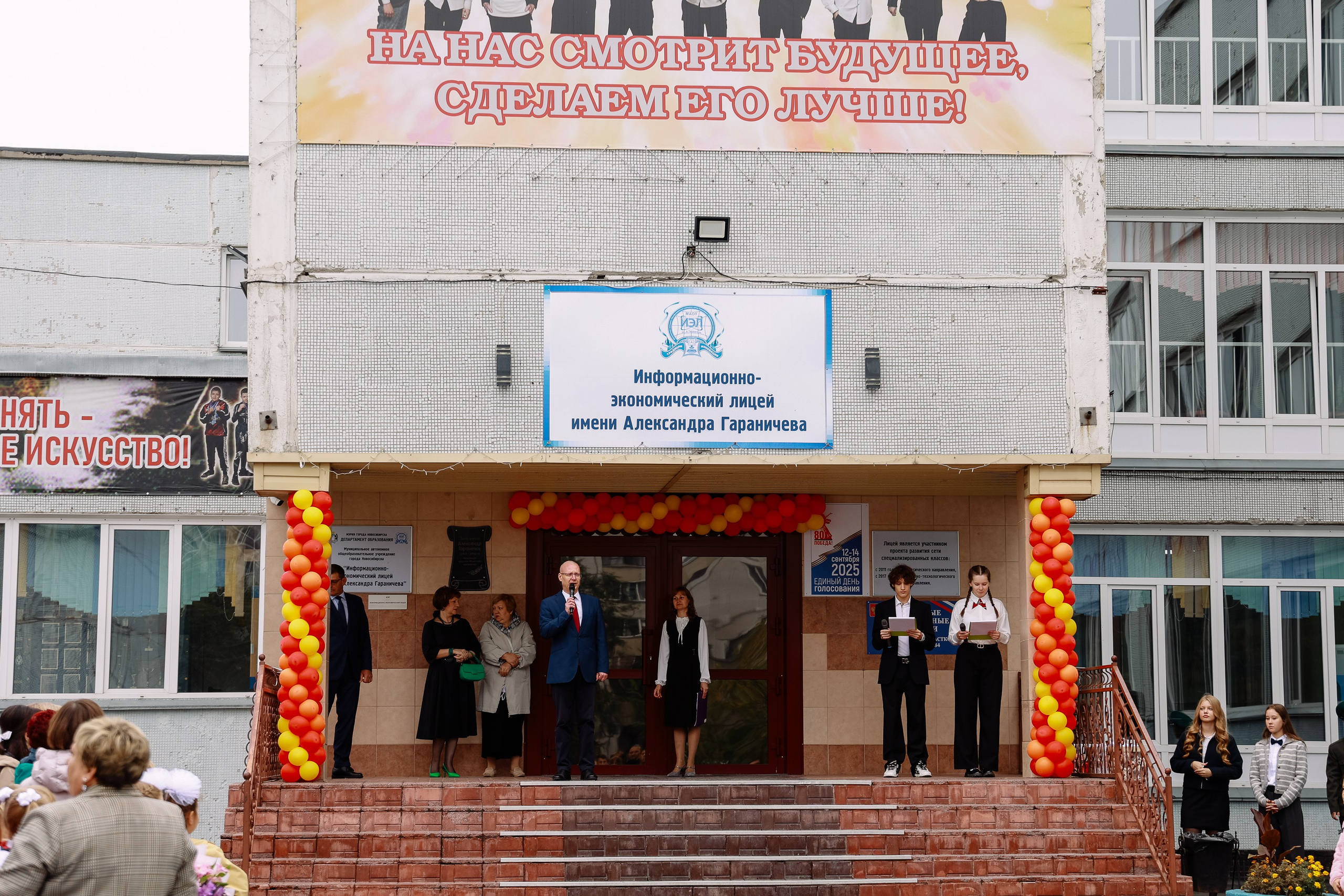 1 Сентября 11 кл. Фотограф Юлия Мальцева