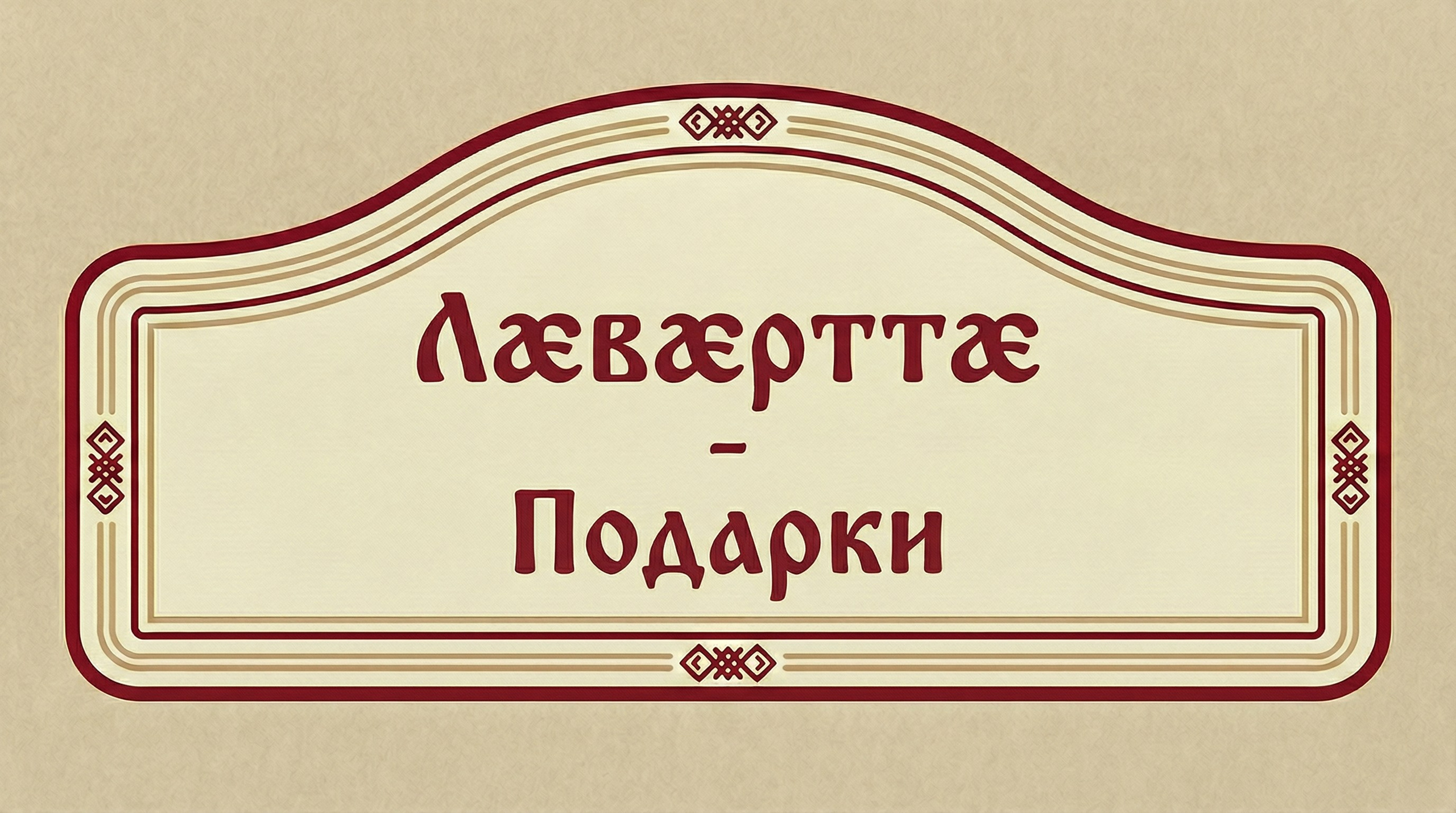 Дизайн. AI — креатор