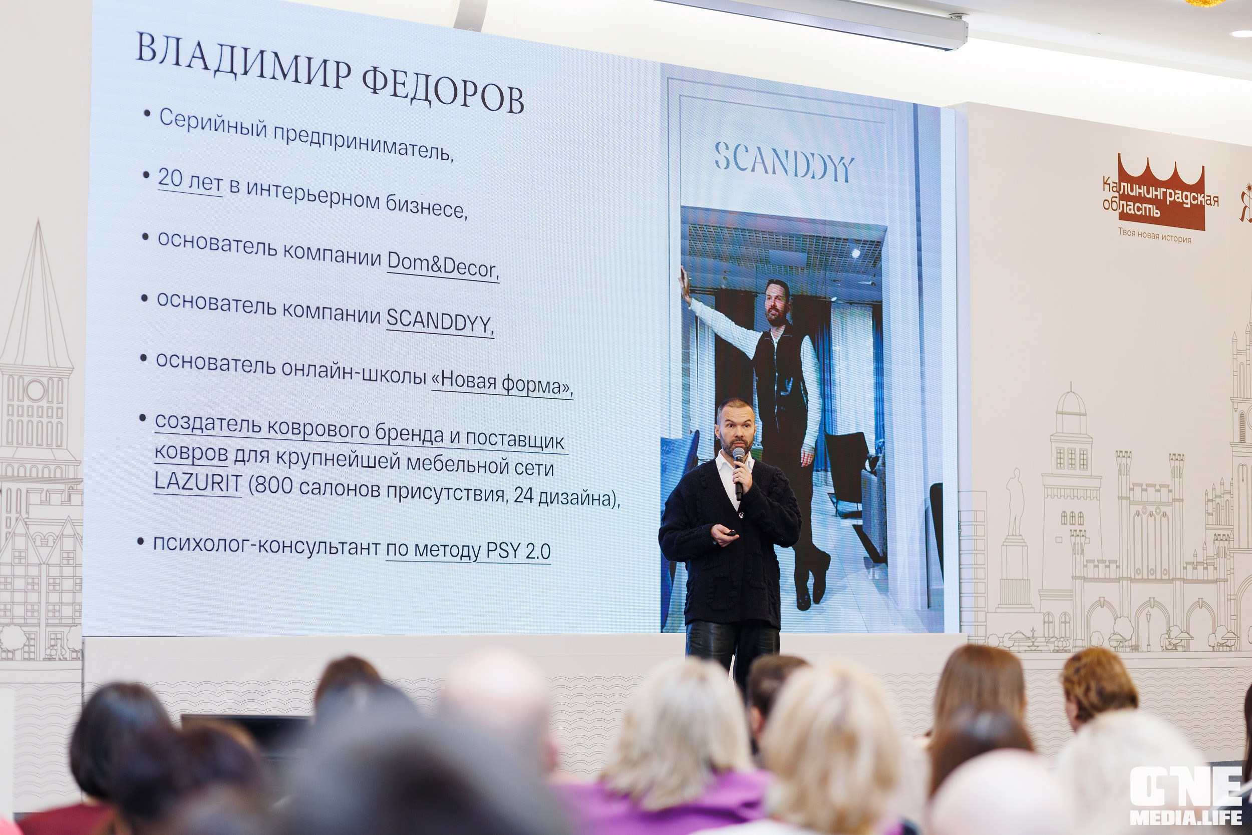 Фоторепортаж с форума Мой Бизнес. One Media Life: фоторепортажи, фотоотчеты с мероприятий и заведений