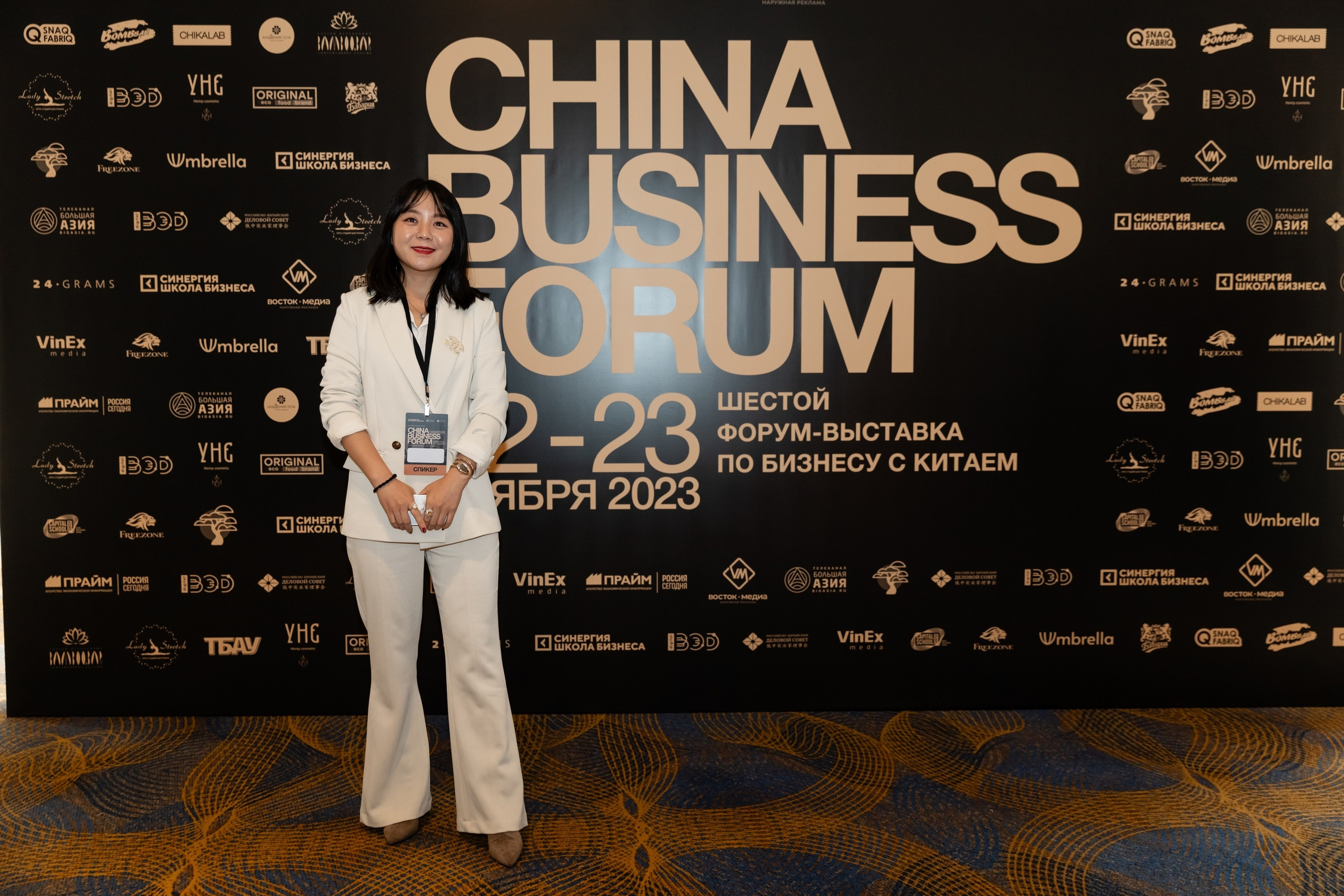 China business forum NOVA. Свадебный фотограф Москва
