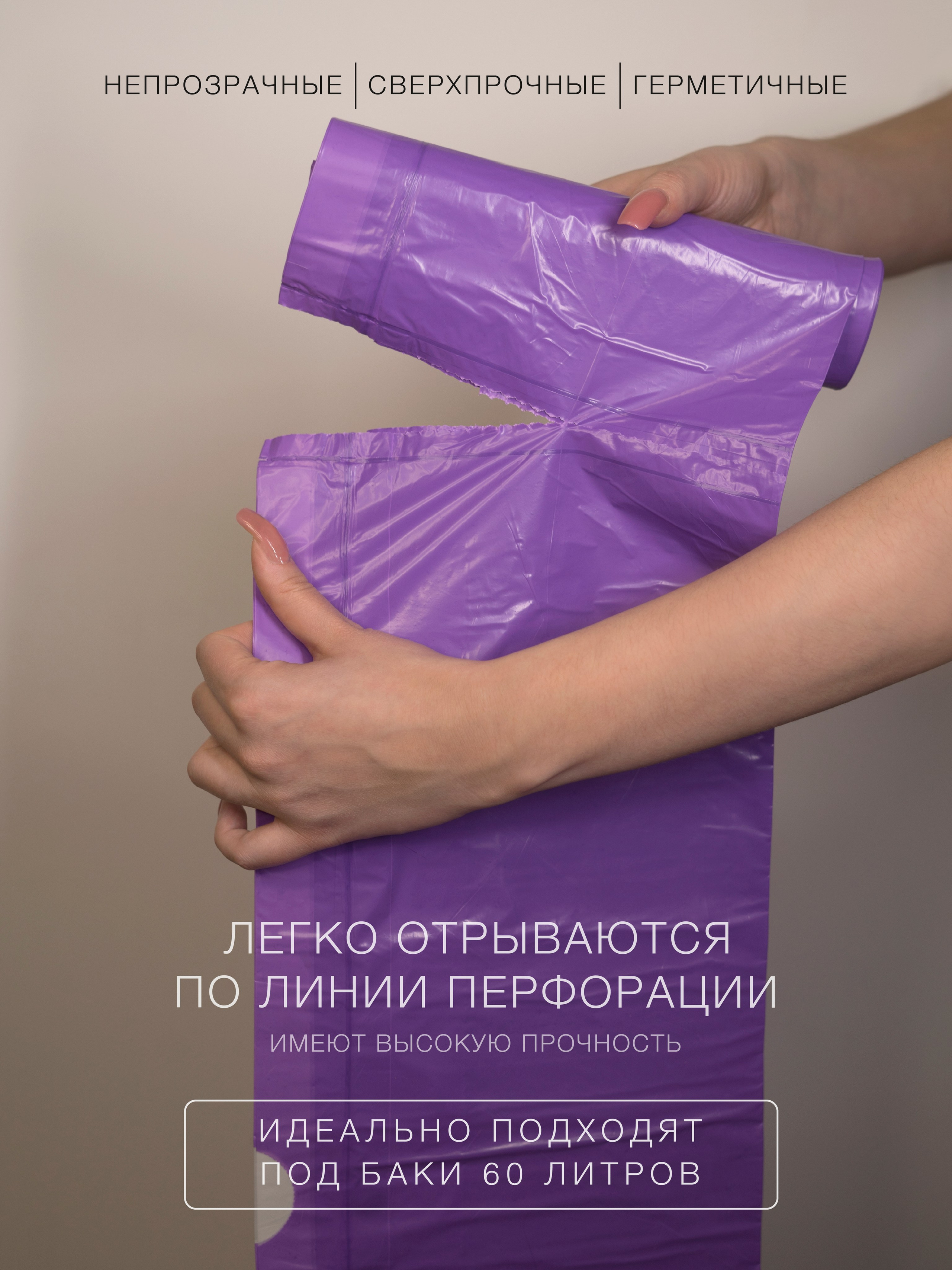 Мусорные мешки. Концептуальный фотограф Шлыкова Ольга