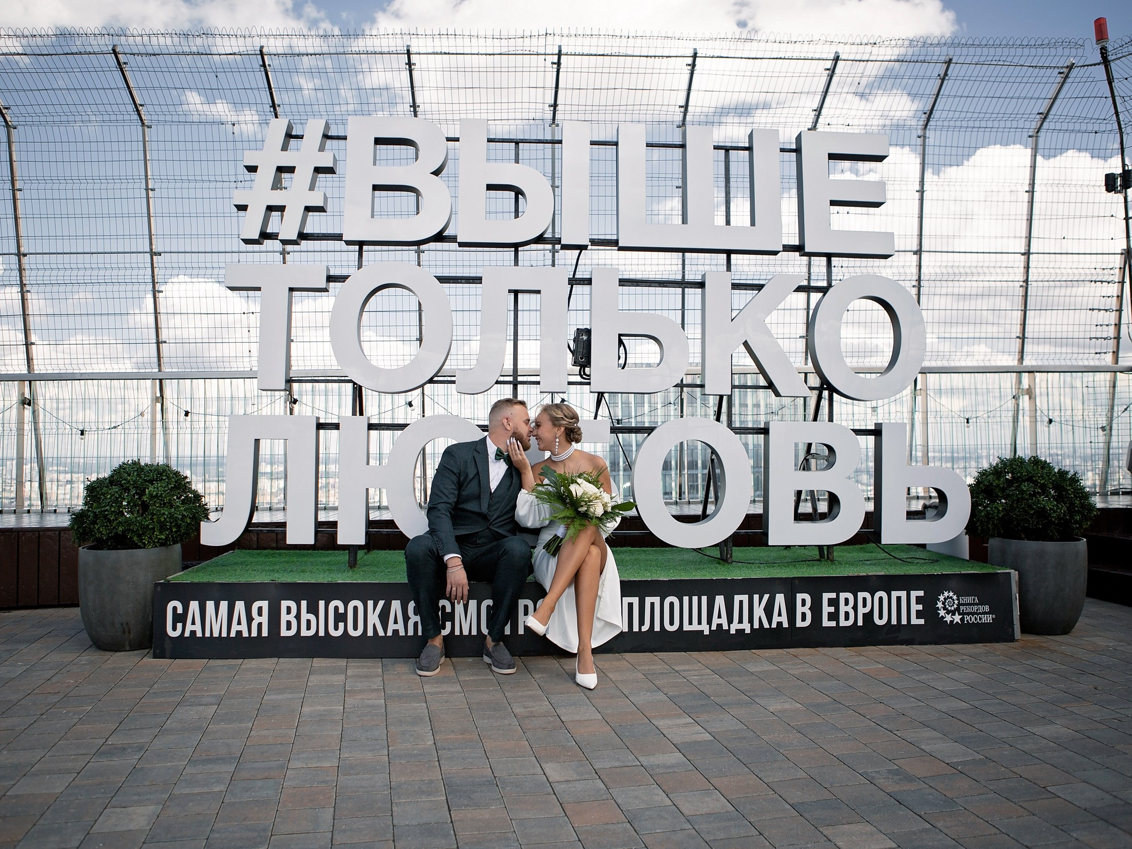 Свадьба с гостями. Свадебный и портретный фотограф Москва