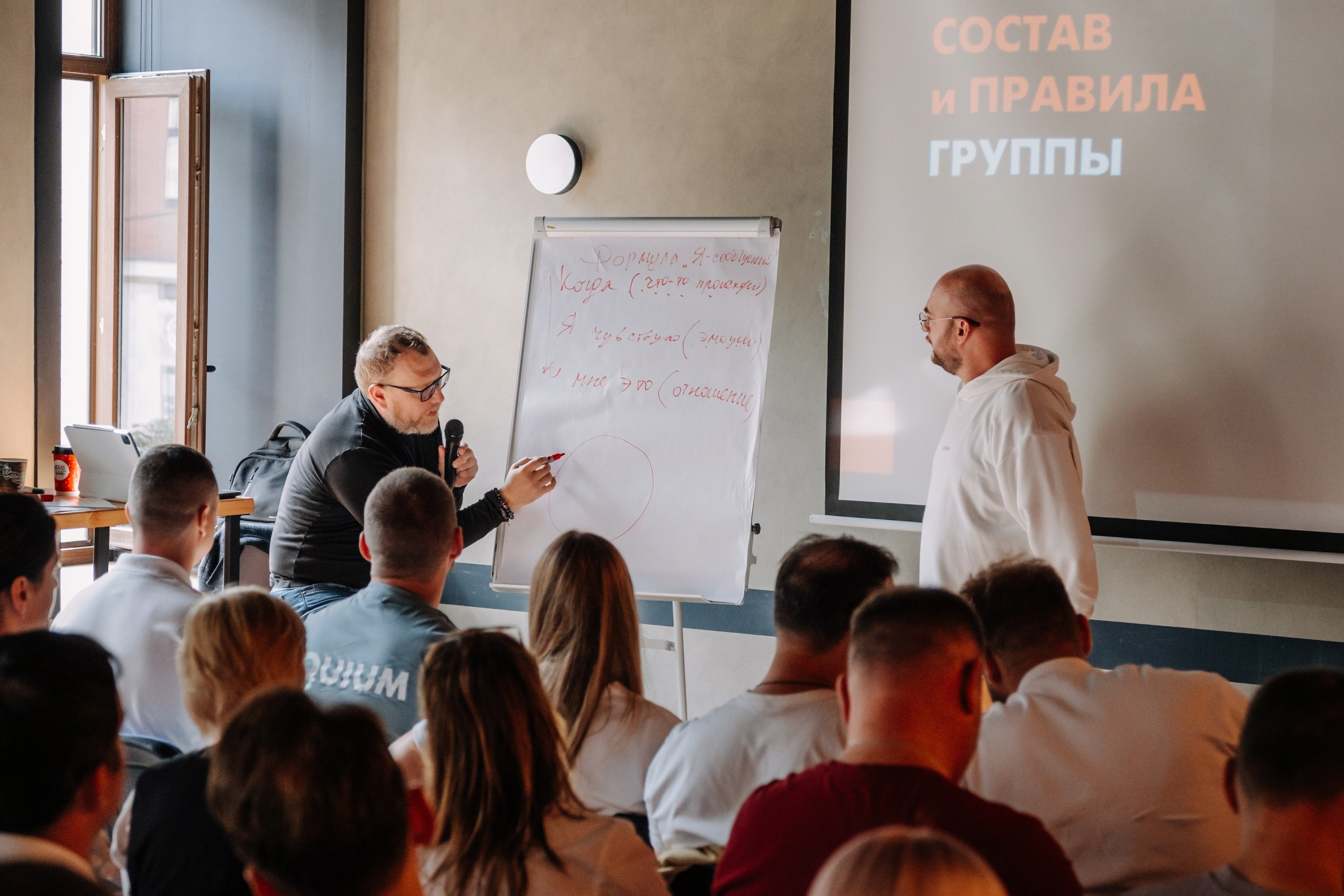 ЭКВИУМ. Обучение модераторов. KORSHIKOV SERGEY