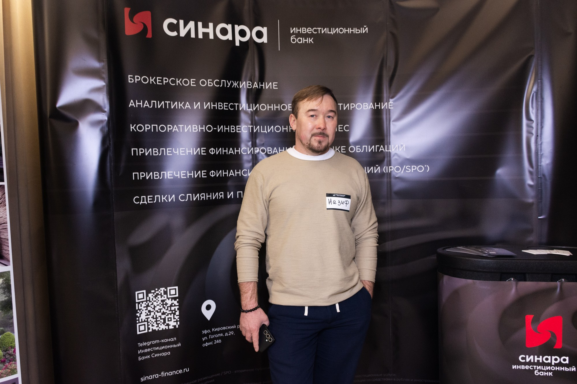 Бизнес-форум клуба строителей Уфа. Фотограф Максим Буряк