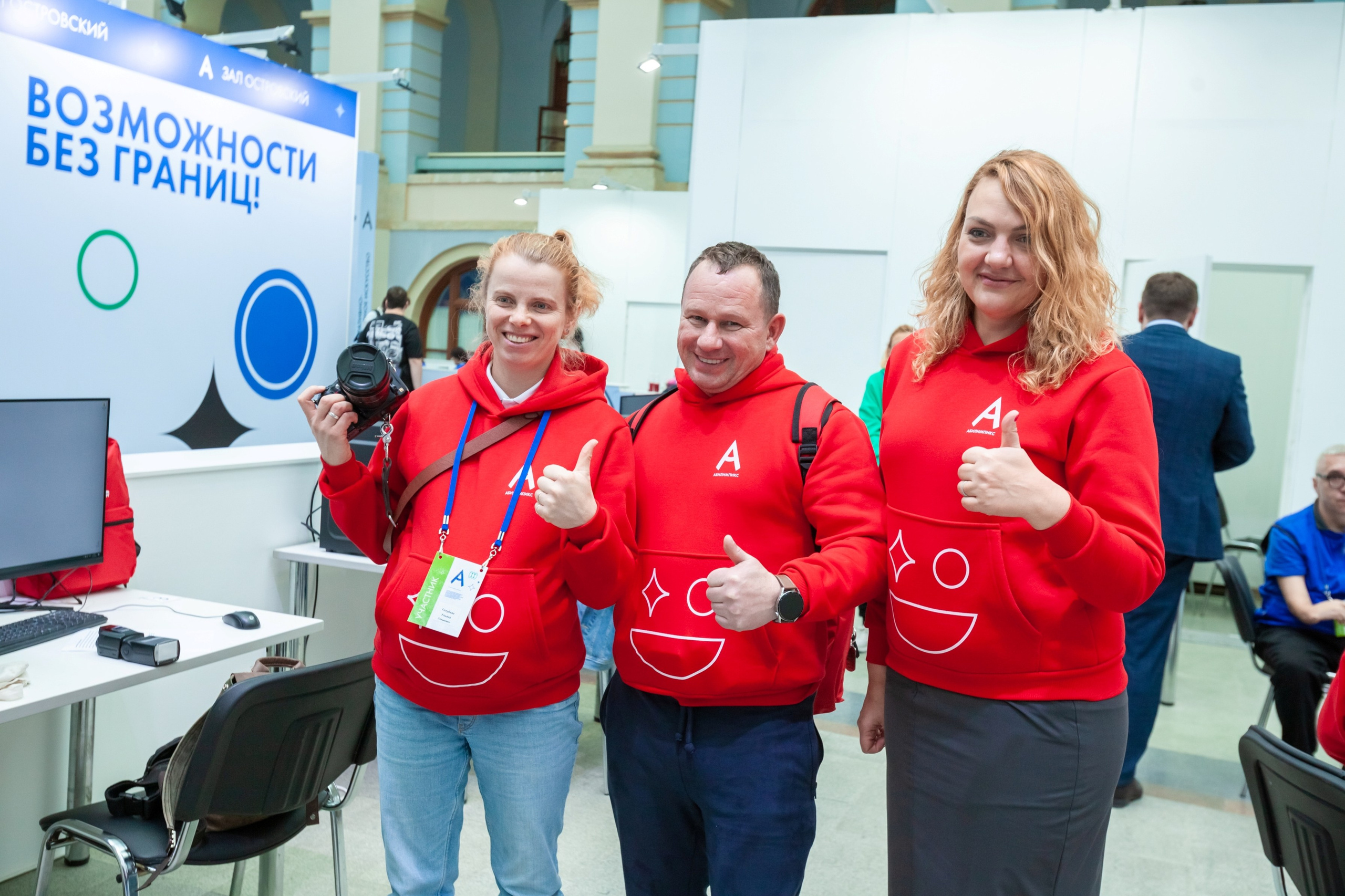 Абилимпикс 2023 (Москва, Гостинный двор). Главная