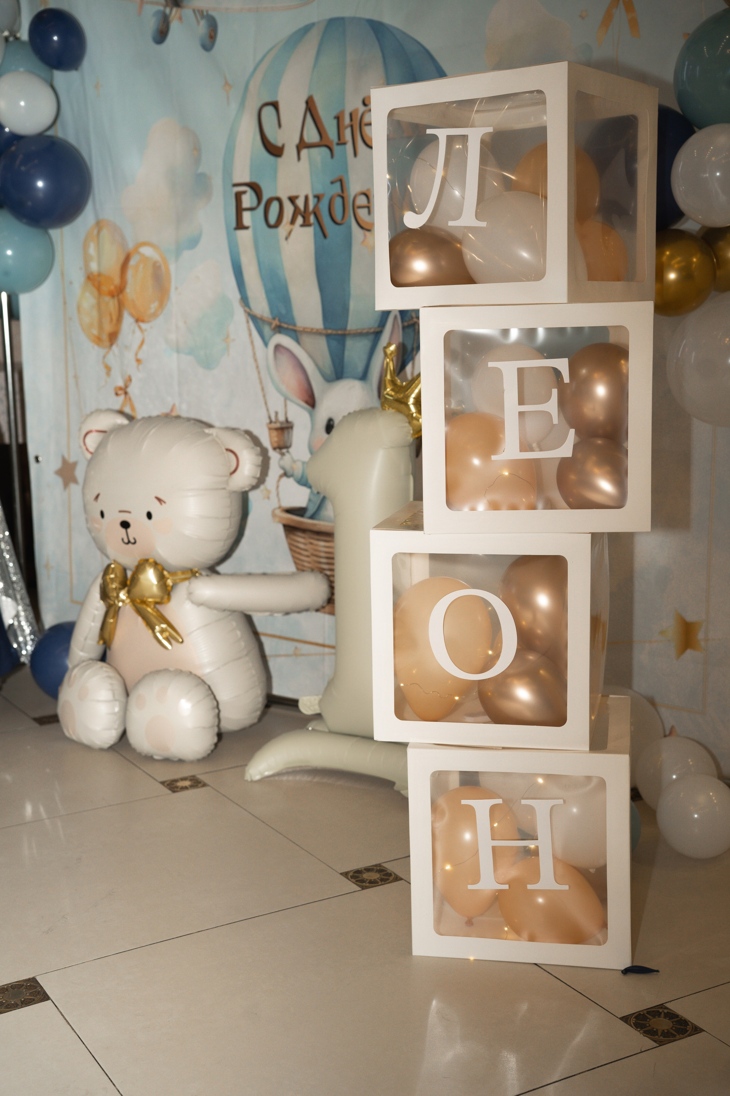 Леону 1 годик. Фотограф/рилсмейкер в Москве и МО. Свадьбы, индивидуальные съемки, лавстори, беременность, мероприятия, бренды