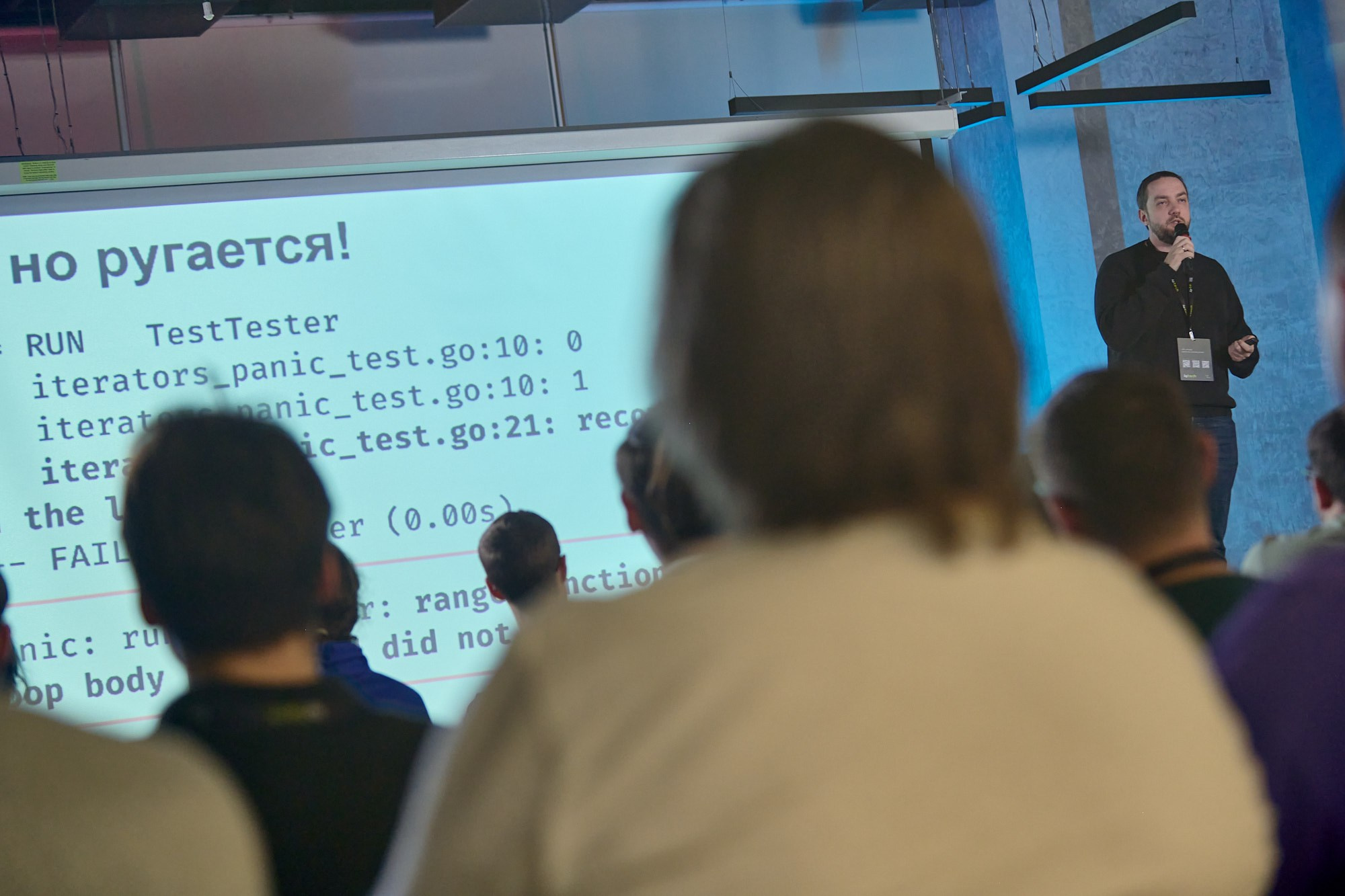 GoLang митап в Lamoda. Репортажный фотограф в Москве Вадим Францев