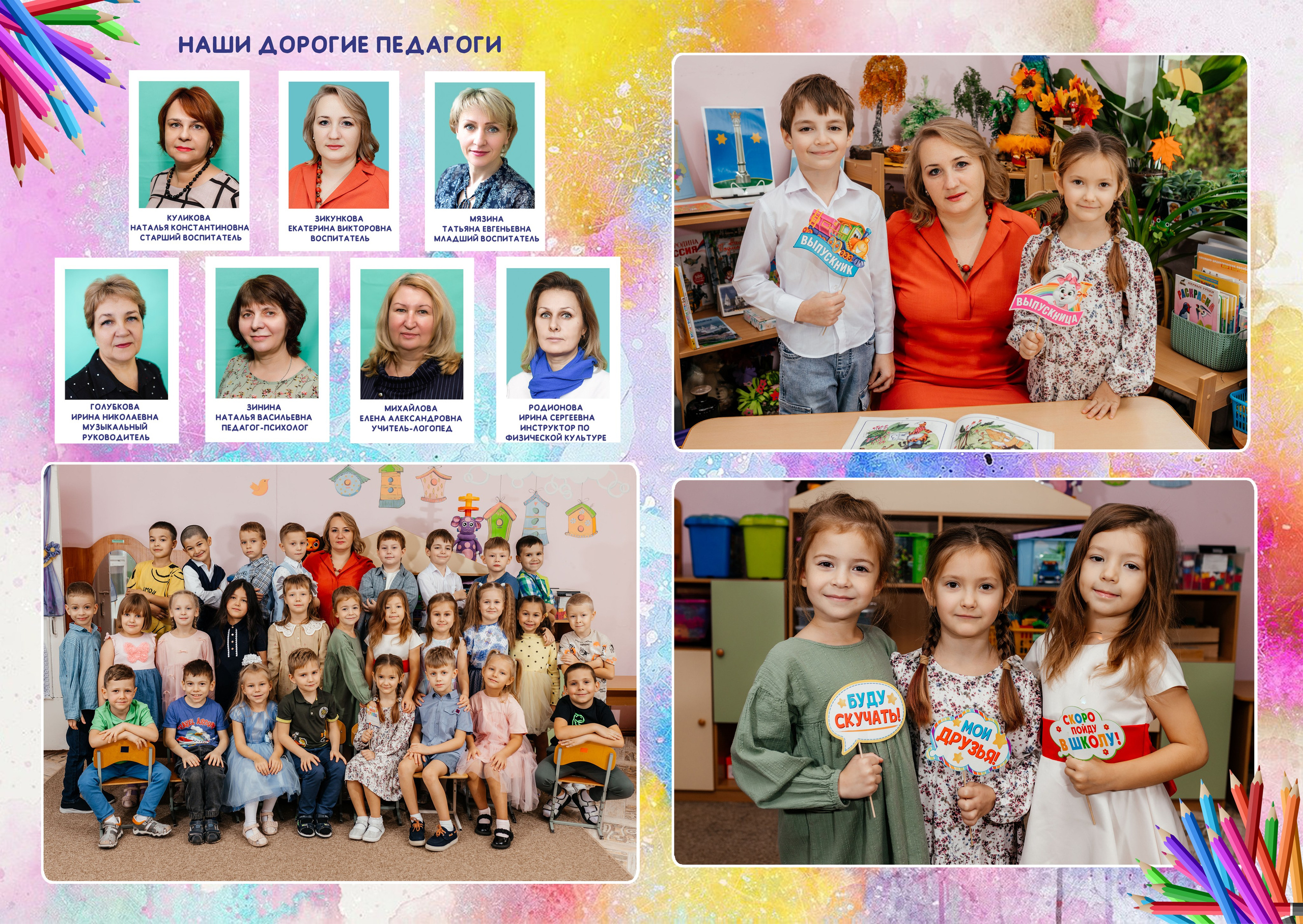 Альбом для детского сада. Aleksandra-zapjdobnikova.wfolio.pro