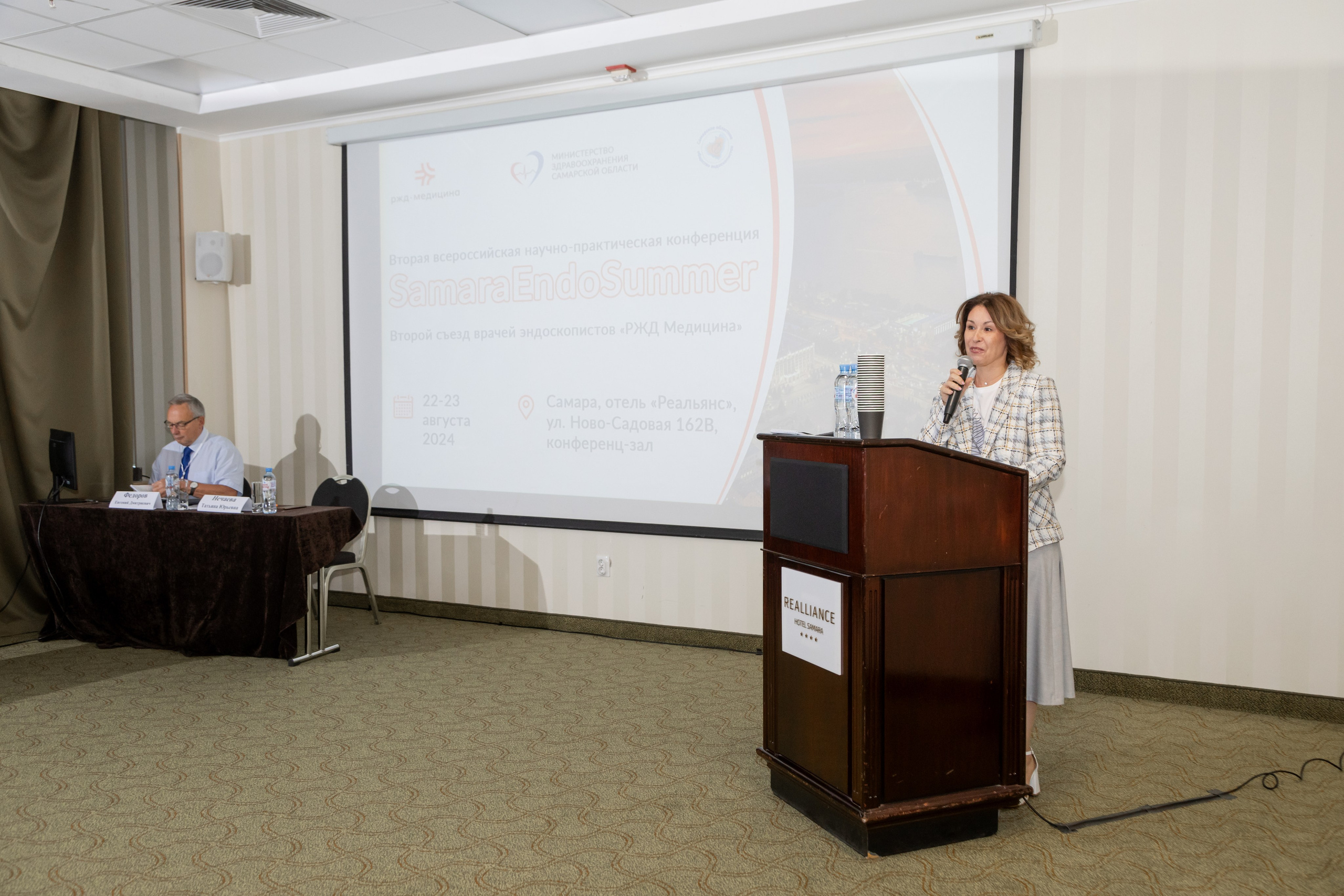 Эндоскопическая конференция. Фотограф в Самаре / Олеся Широнина