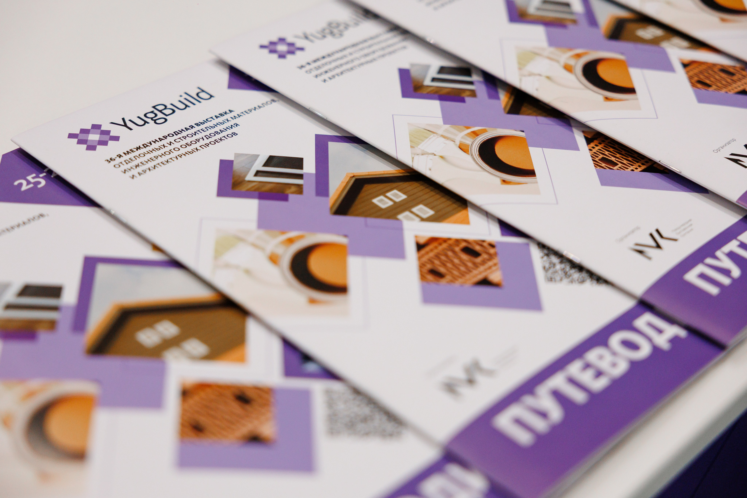 Экспоград Юг | Юг Билд. Фотограф Ставрополь Петр Голубенко