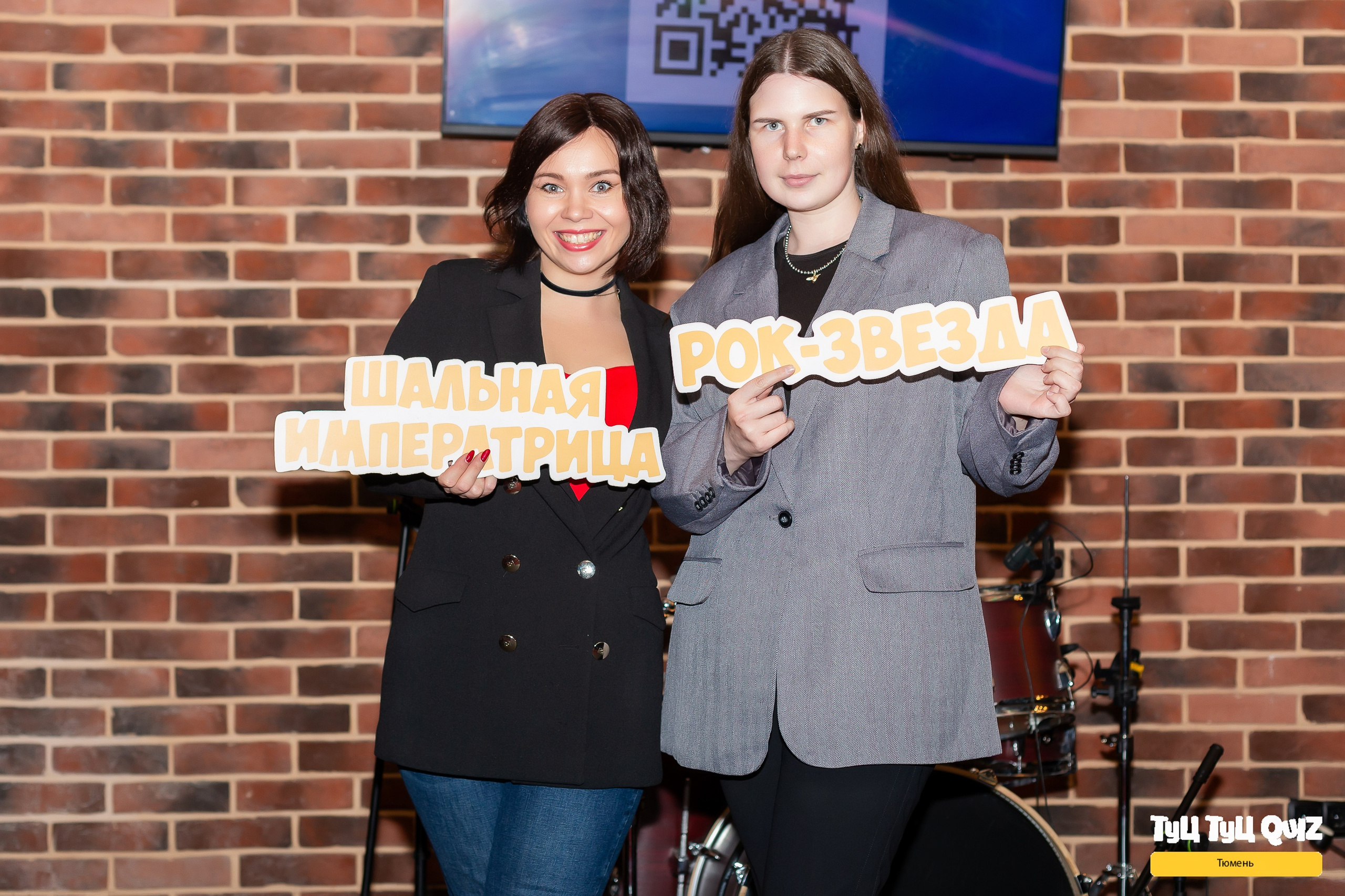 Квиз «Мозгобюойня». Ирина Квасова | Фотограф в стиле VOGUE | Тюмень