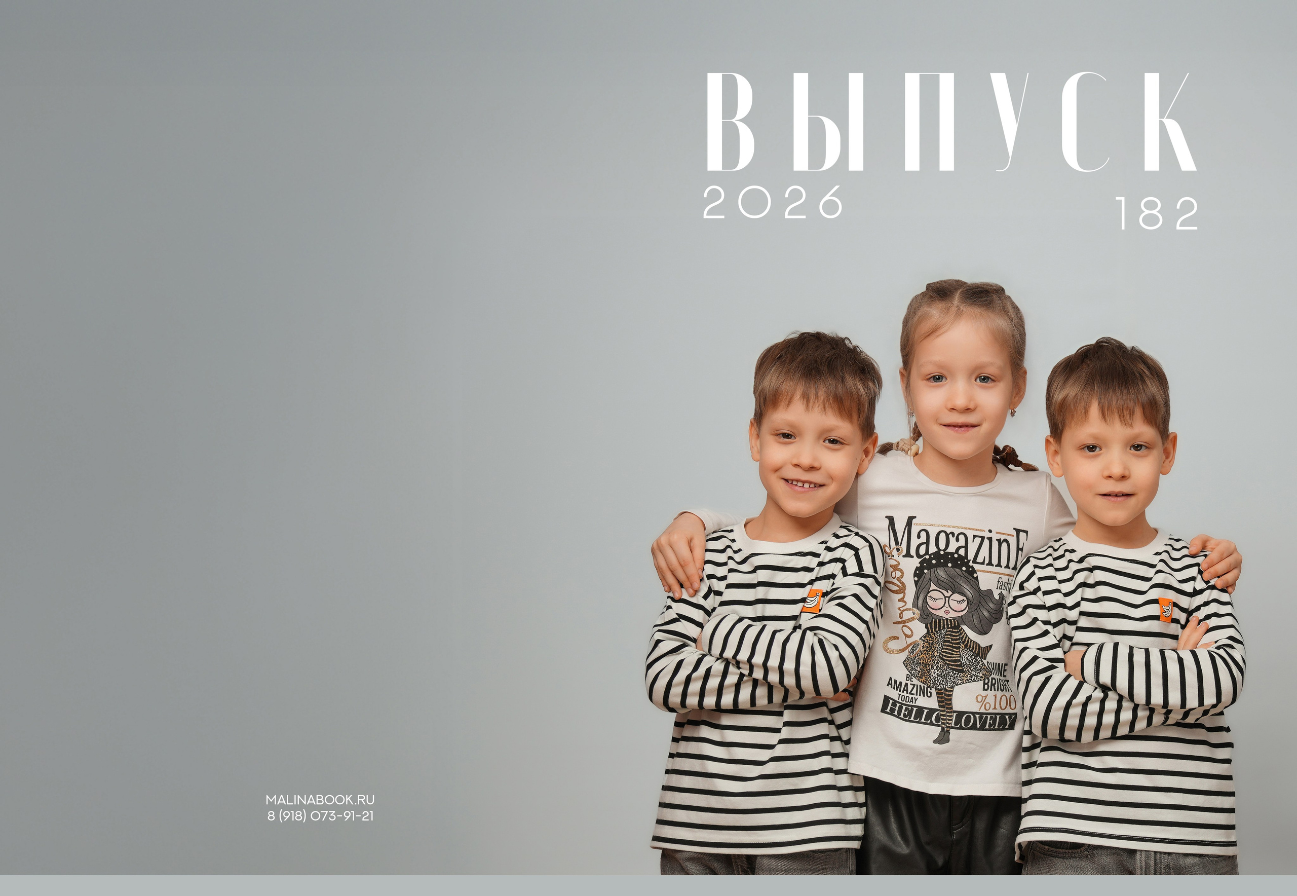 ДЕТСКИЙ САД 182. Красивый выпускной альбом в Краснодаре