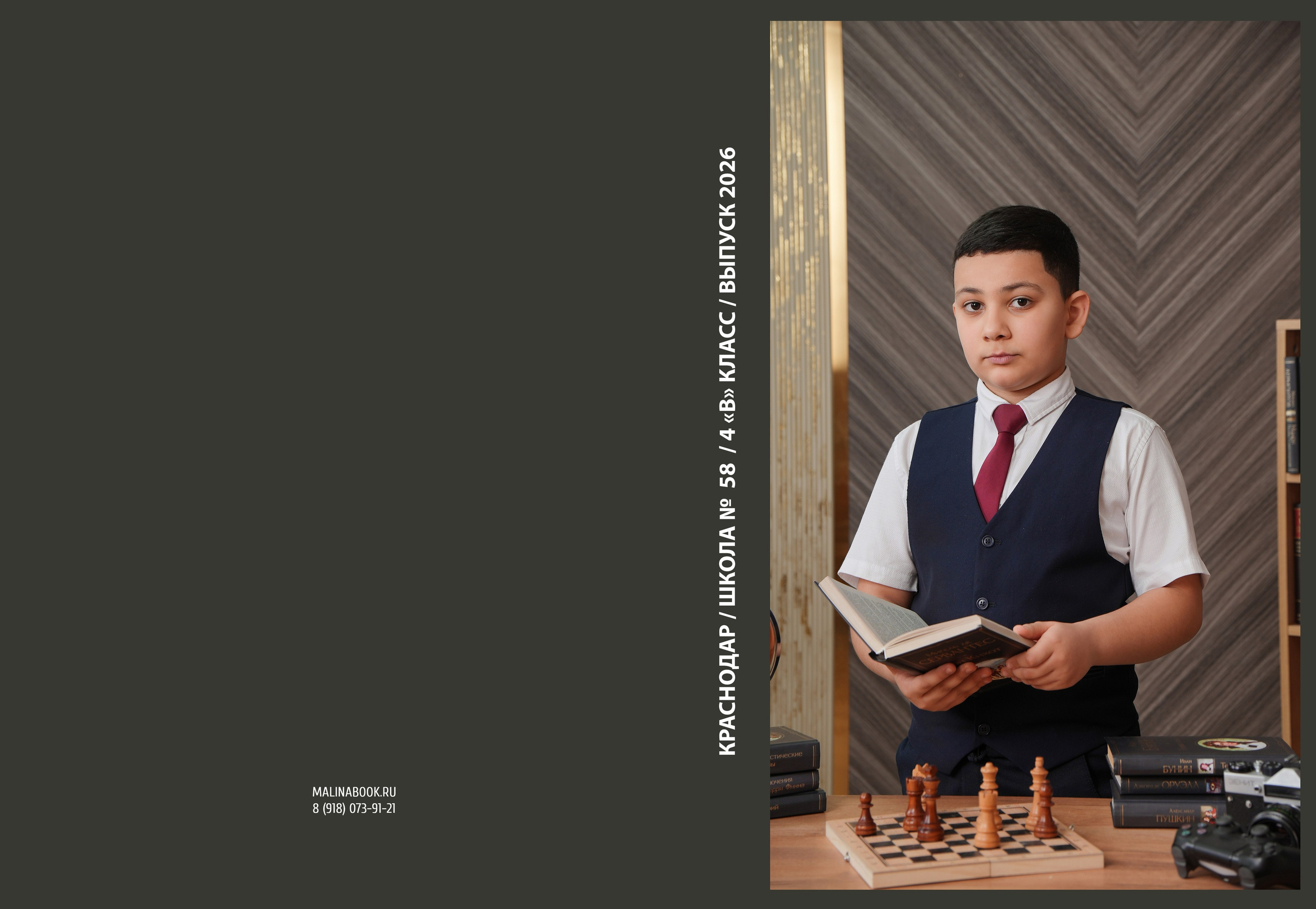 ШКОЛА 58 4 В. Красивый выпускной альбом в Краснодаре