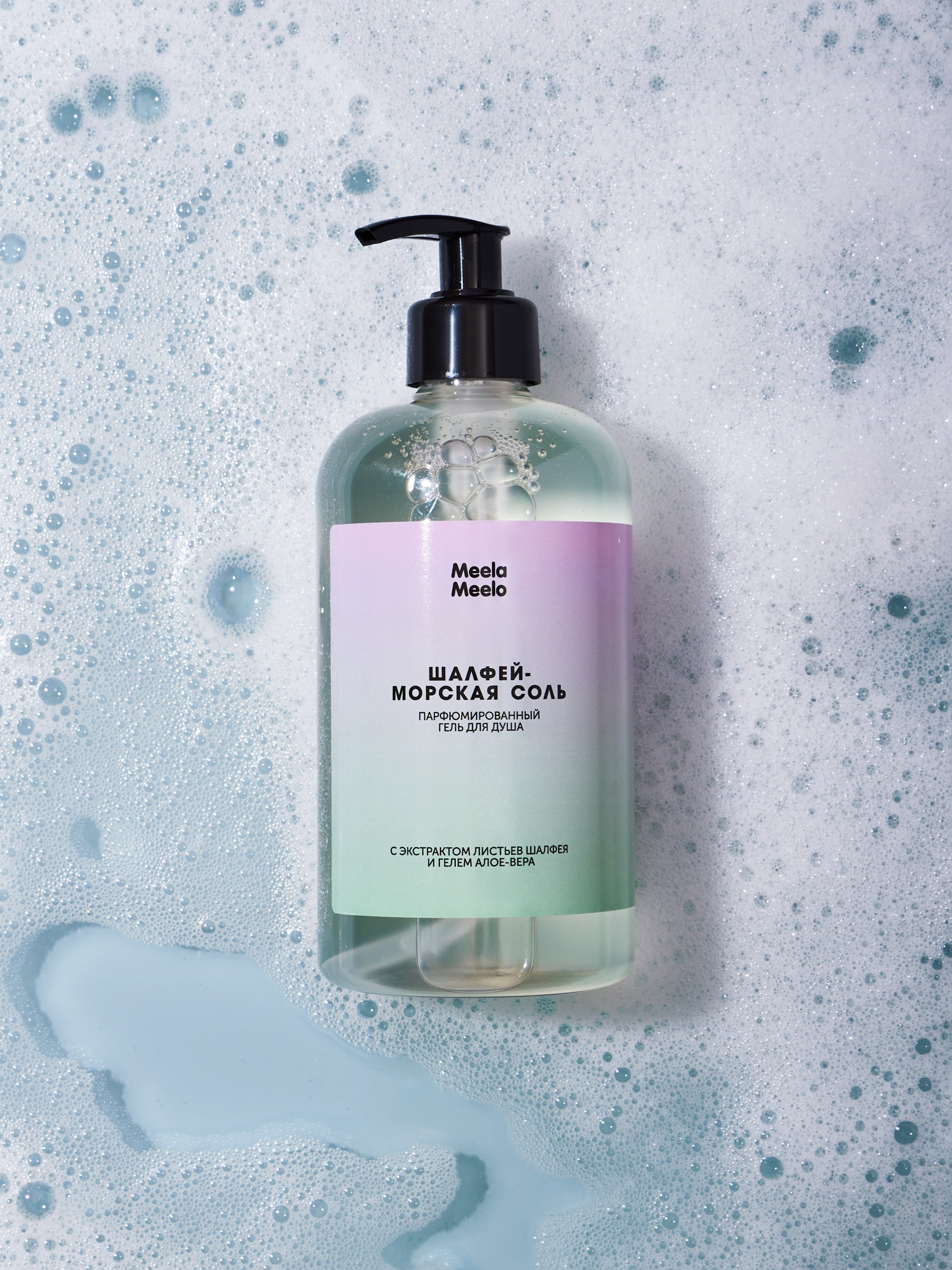 Meela Meelo. Предметный фотограф в Москве Софья Боргардт