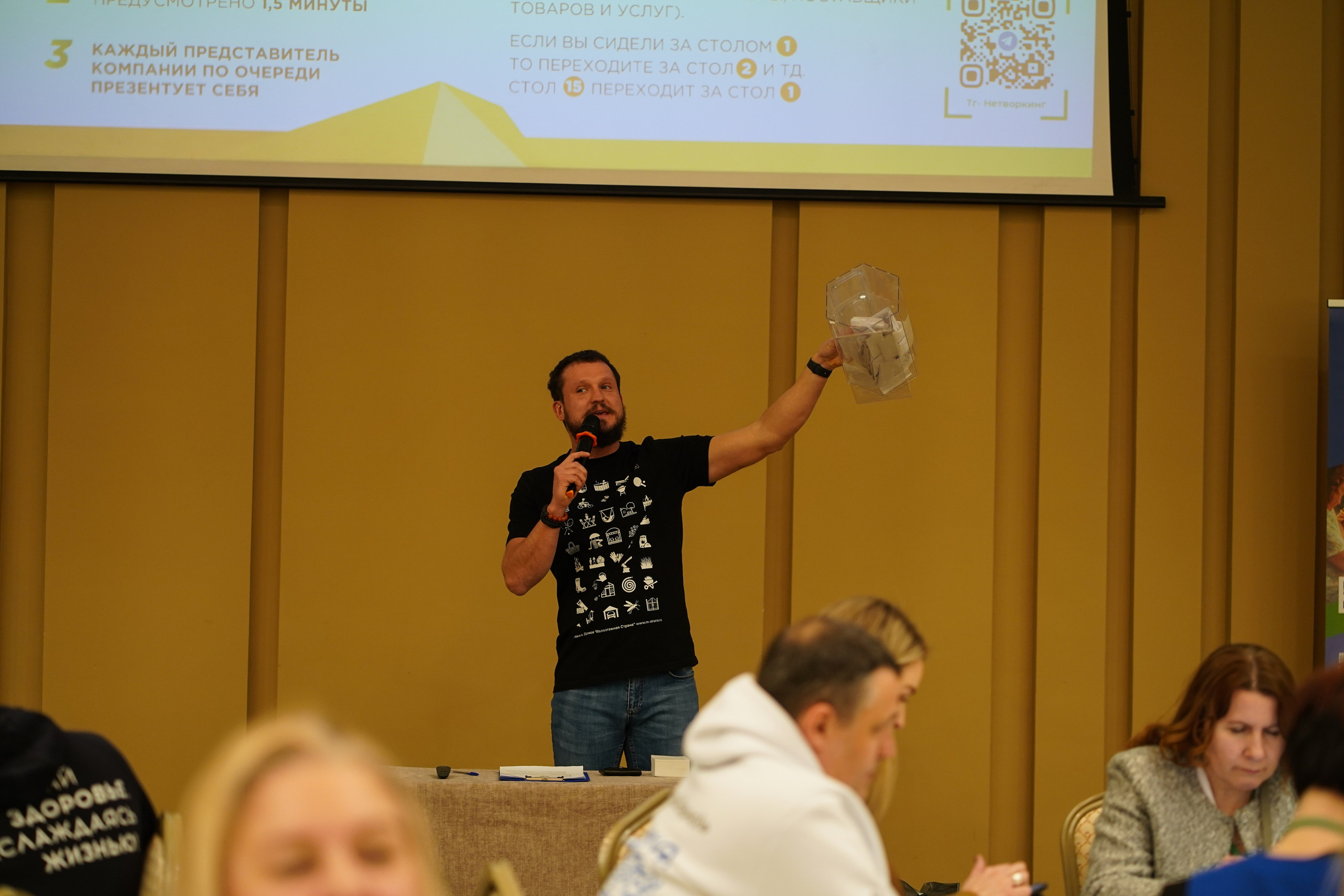 Малоэтажная страна конференция. Фотограф