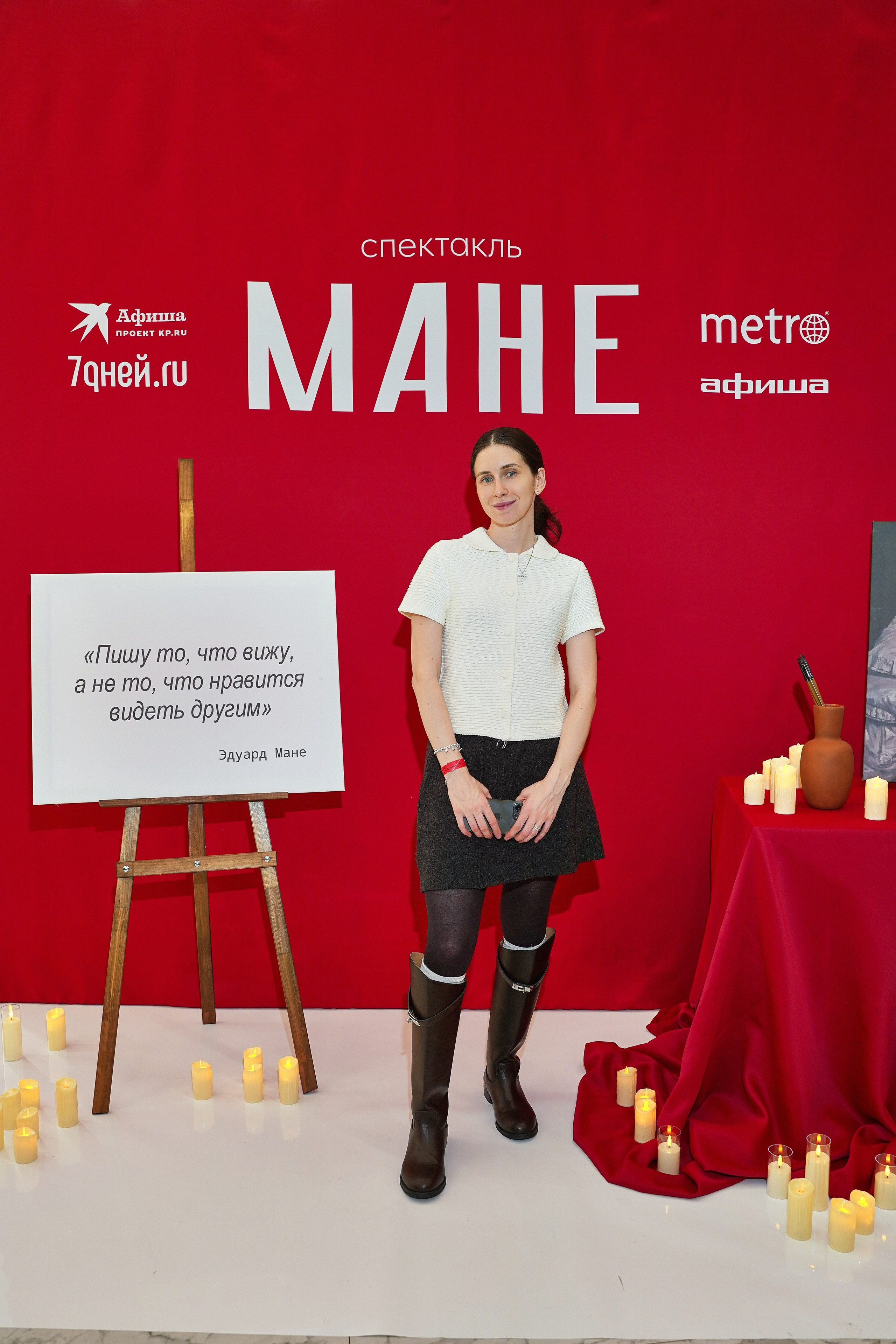 Спектакль МАНЕ. Фотограф