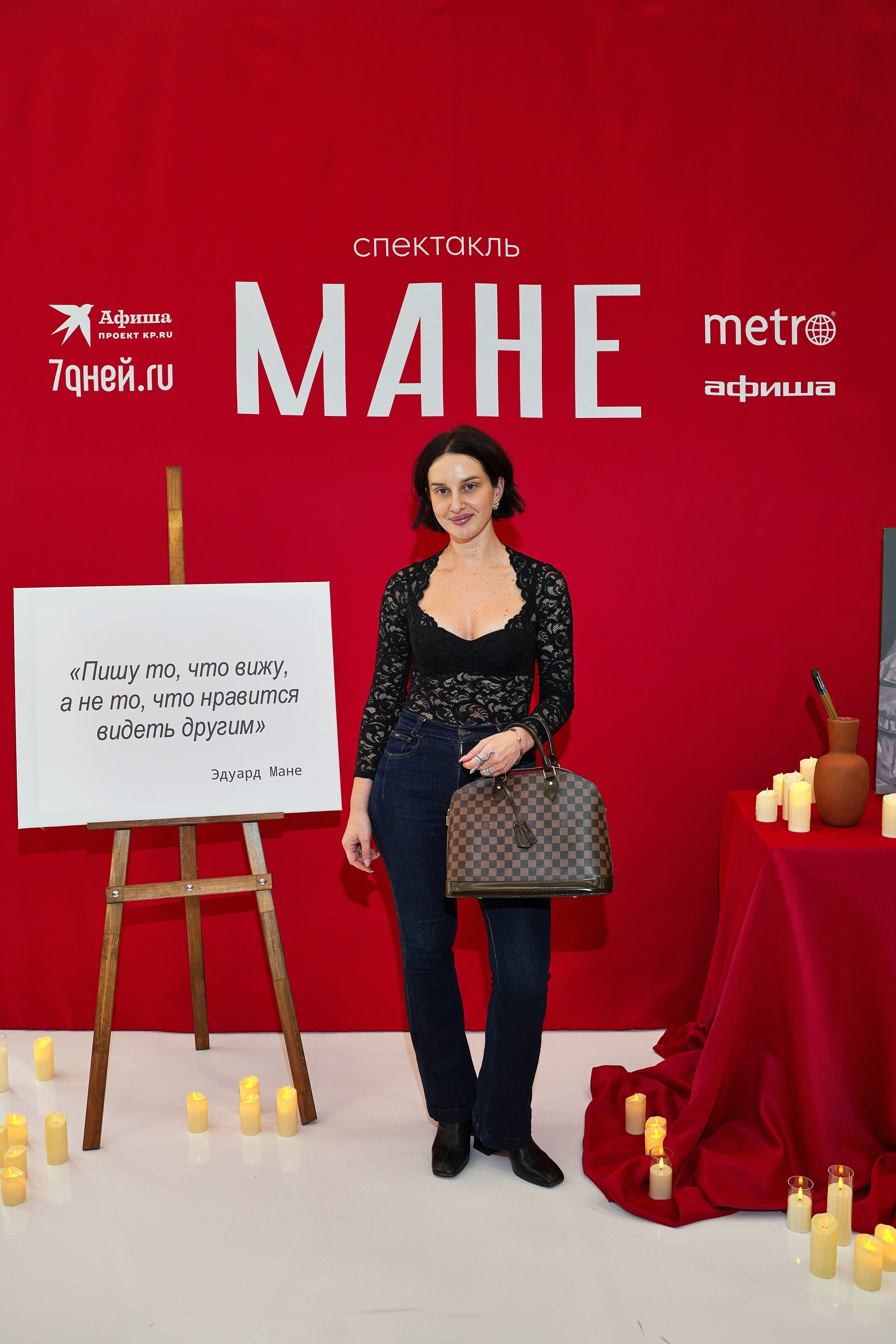 Спектакль МАНЕ. Фотограф