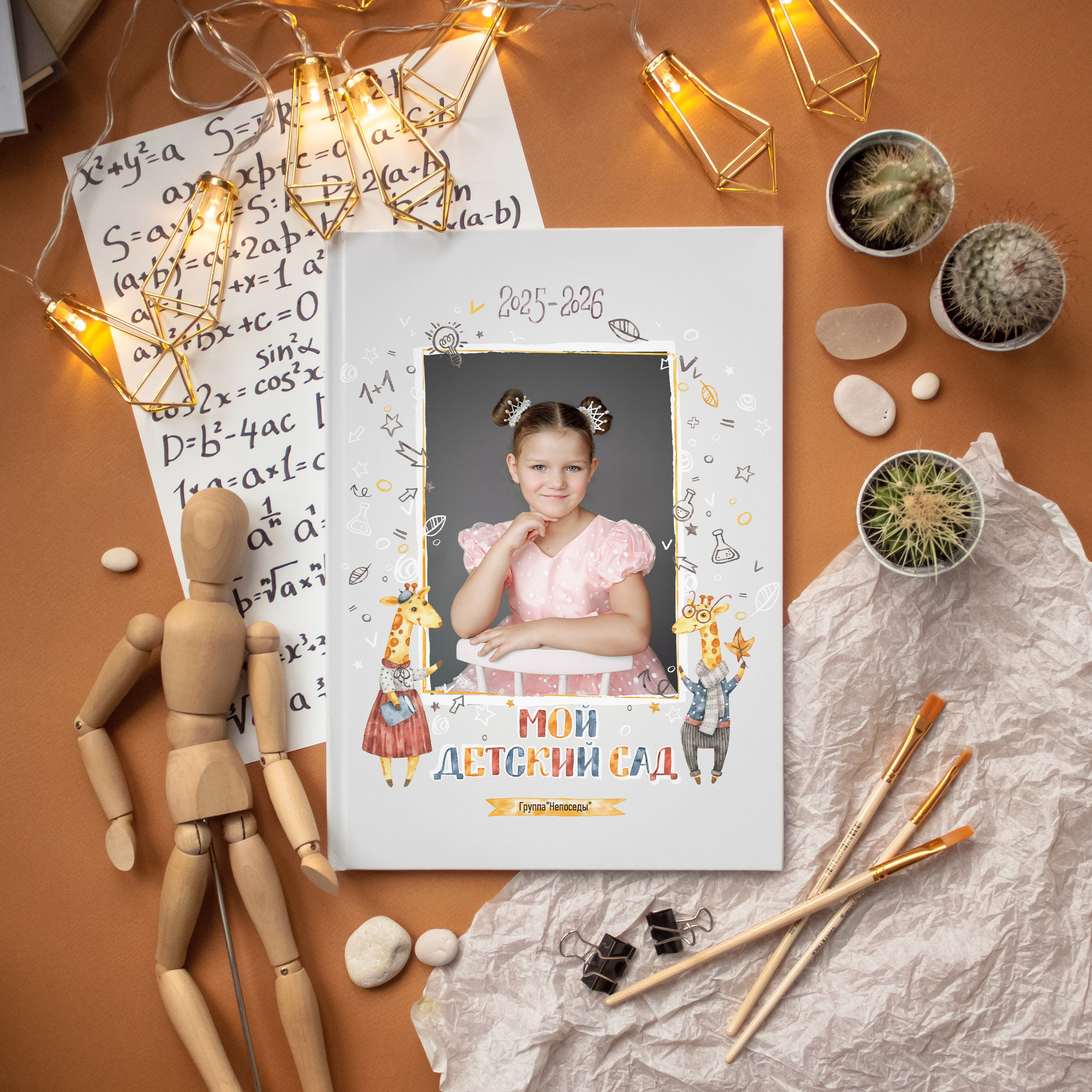 Жирафики от 2400 р. Фотокомпания «Алые паруса» выпускные альбомы Москва и МО