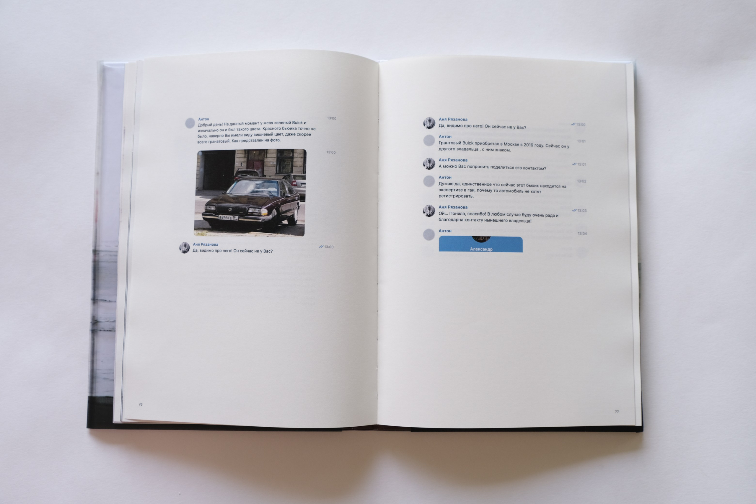BuickleSabre1998 [книга/work in progress]. Аня белка — художница и фотограф