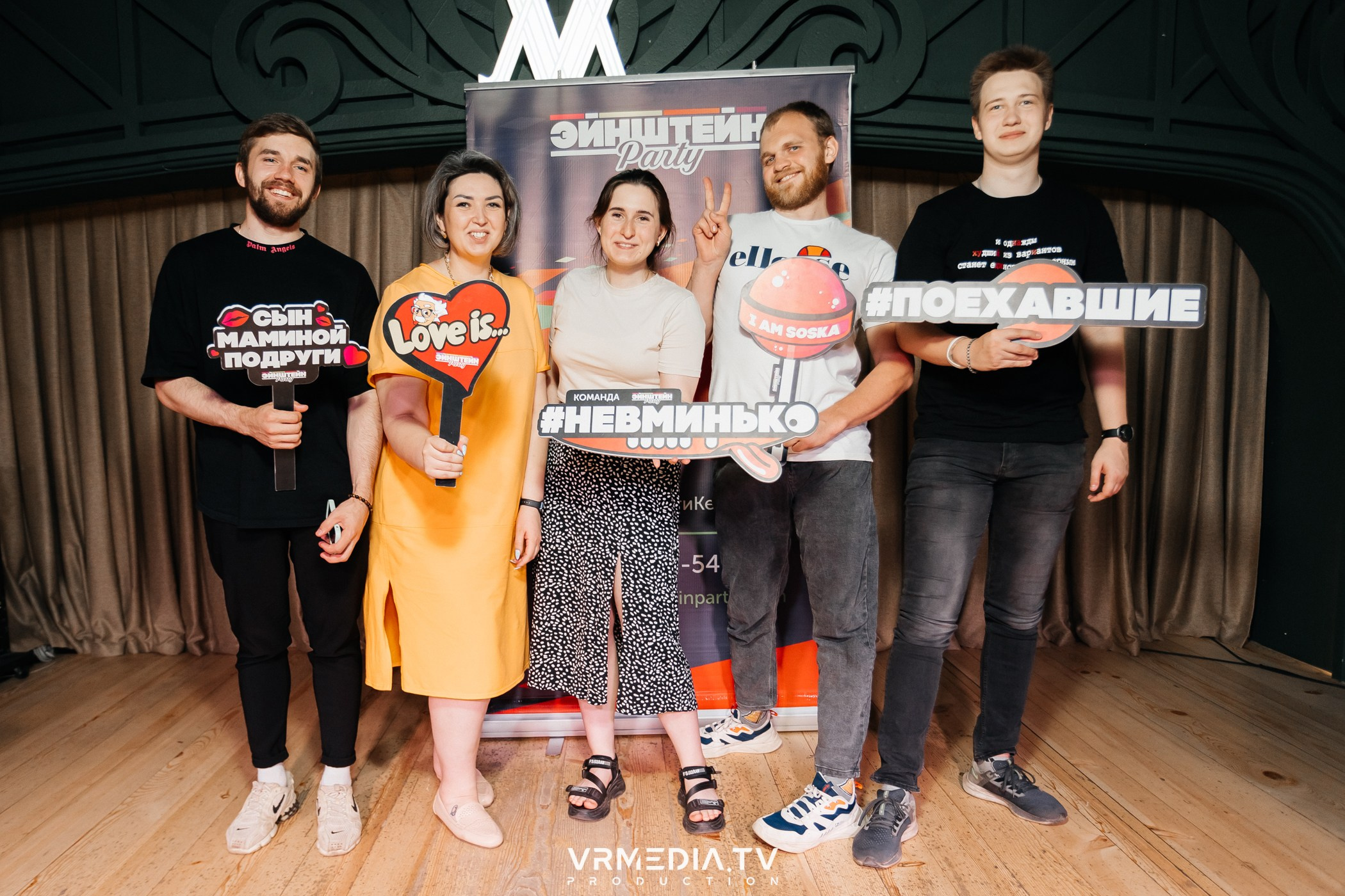 Эйнштейн Party в ресторане «Мюнхен»