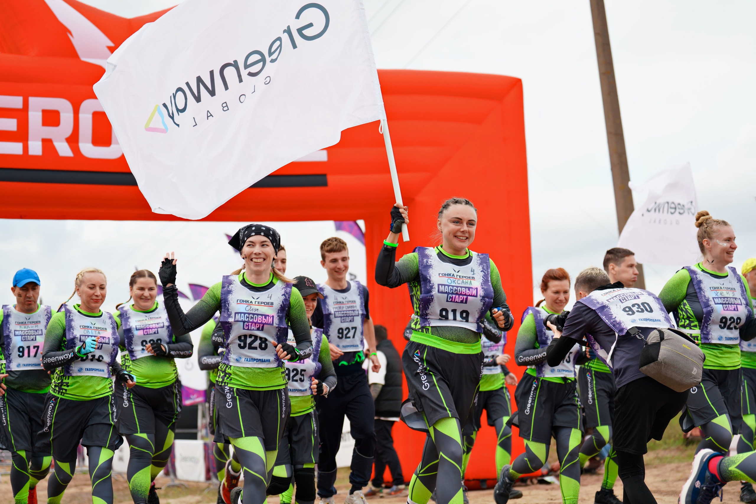 Гонка Героев GREENWAY