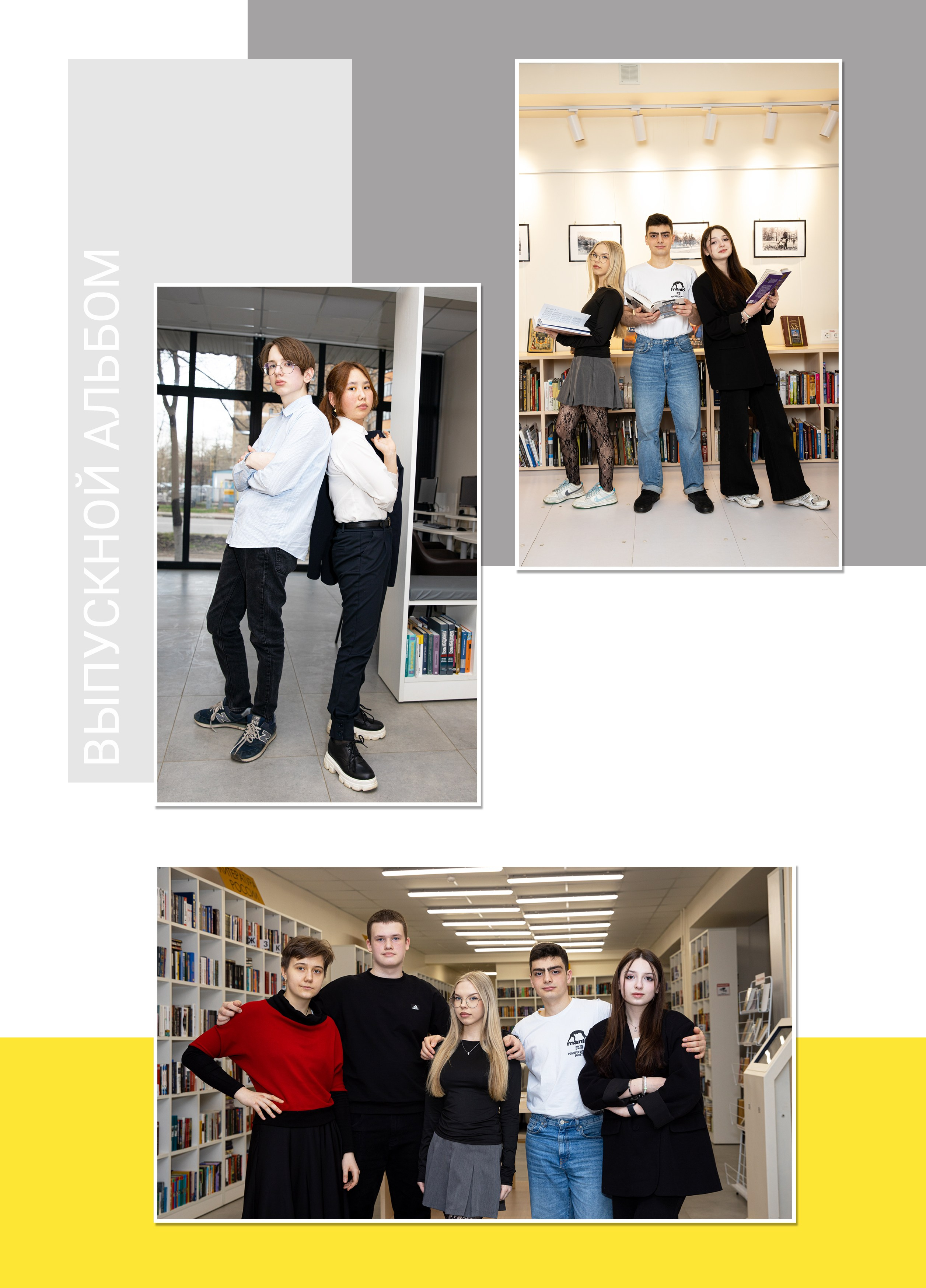 Выпускной альбом для 9 класса. Фотограф в Железнодорожном и Балашихе