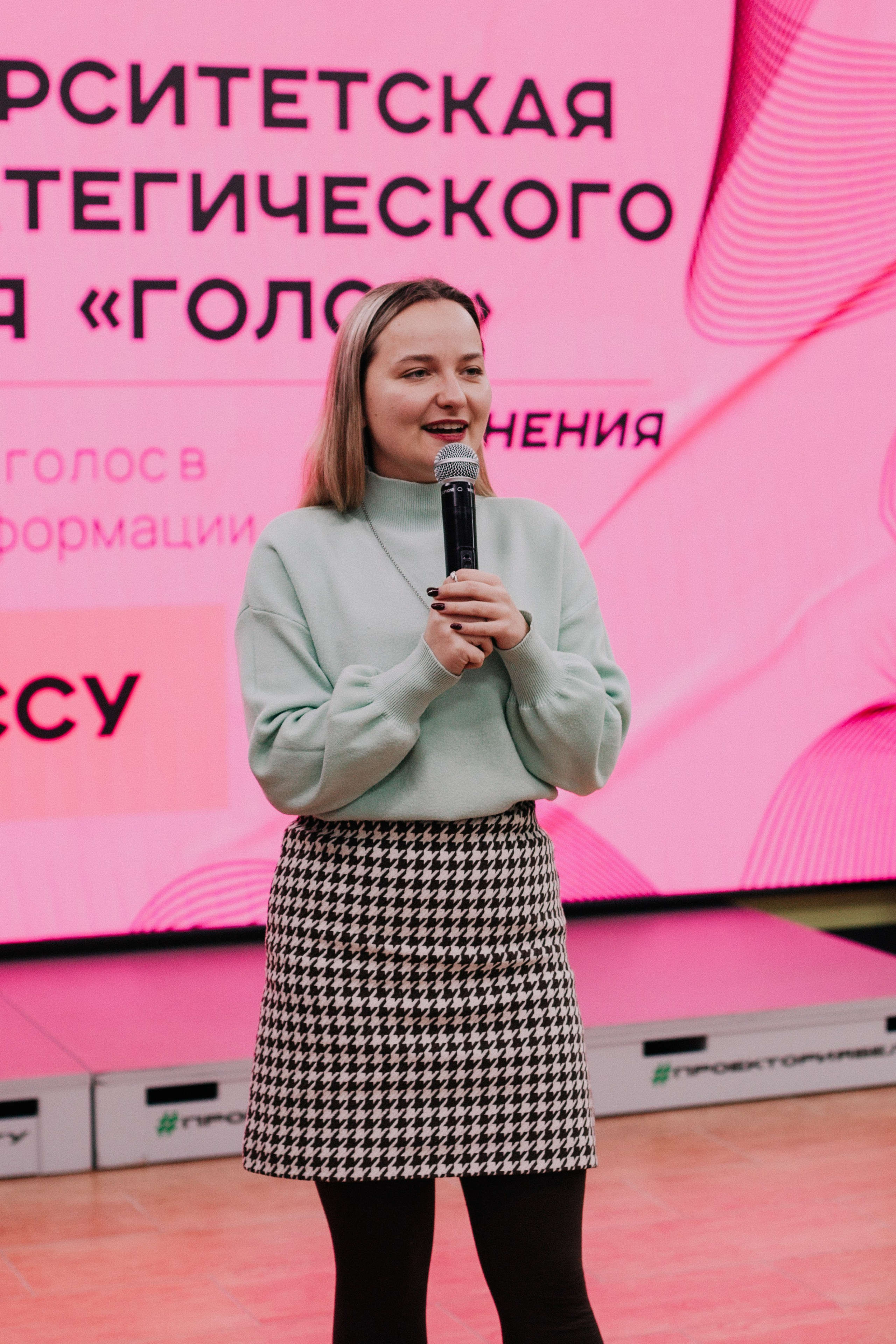 Итоговая сессия стратегического развития «Голос». Фотограф Михайлова Анастасия | Белгород