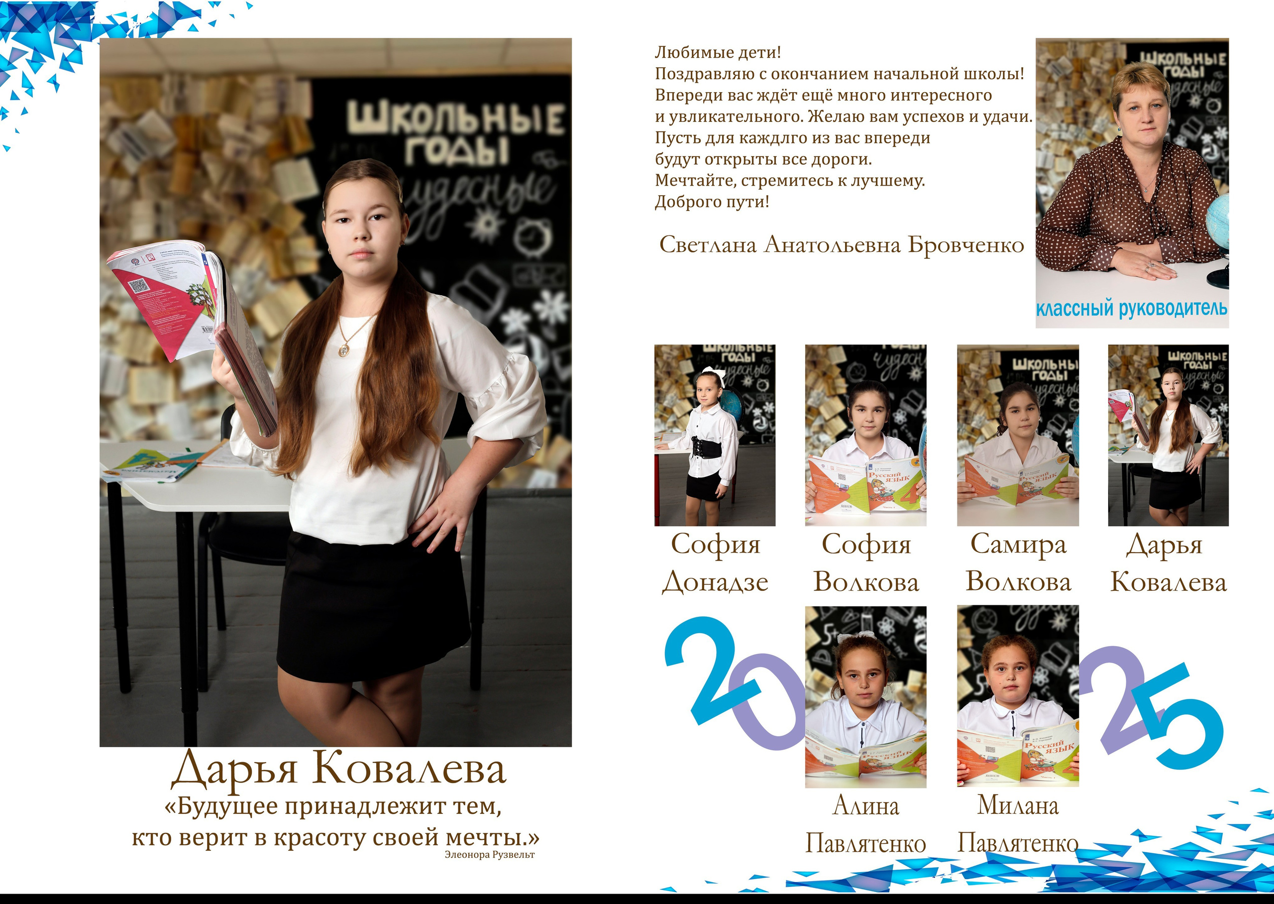 4 класс. Свадебный фотограф ростовская область