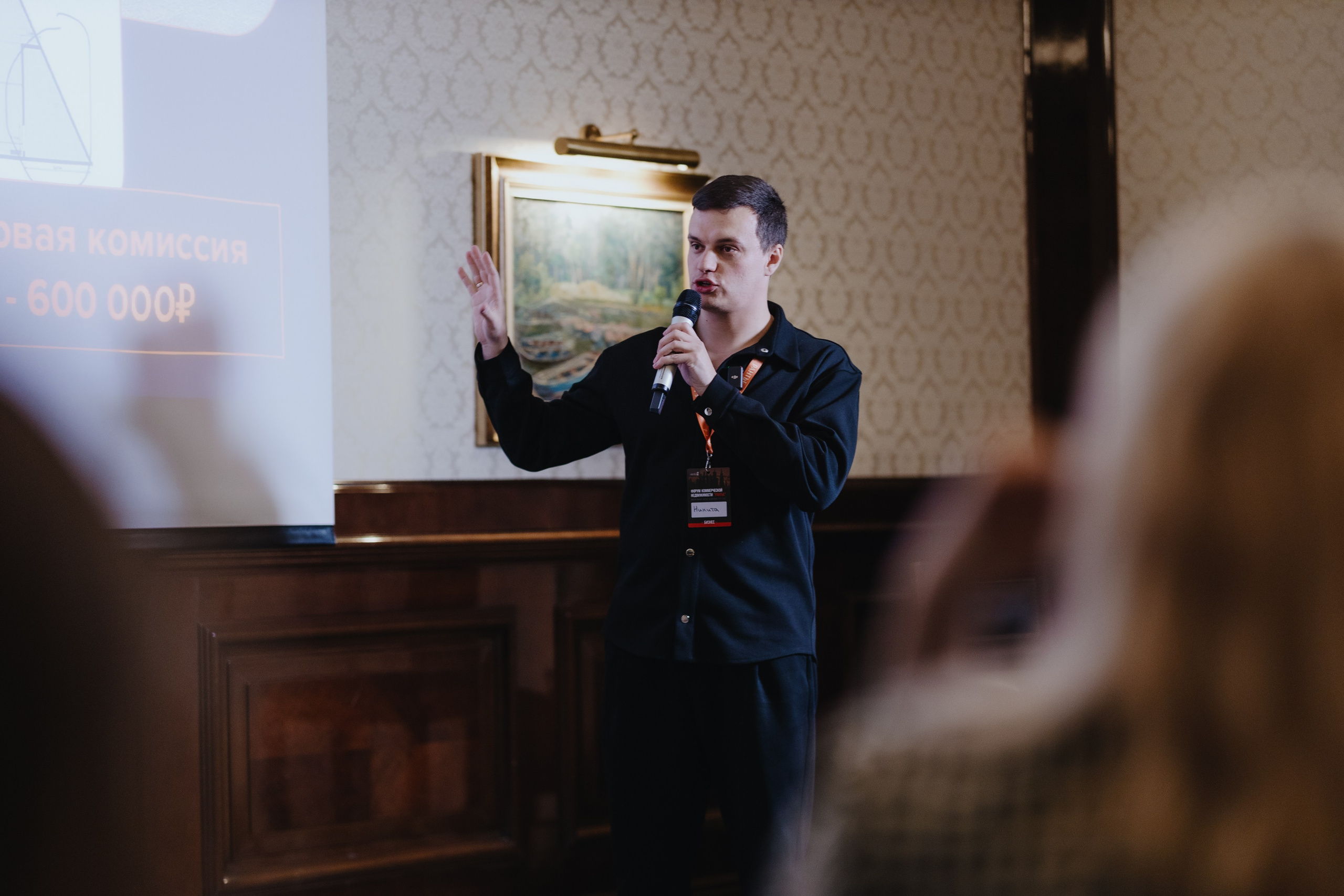 Рантье. Ежегодный форум. Фотограф Илья Чернов