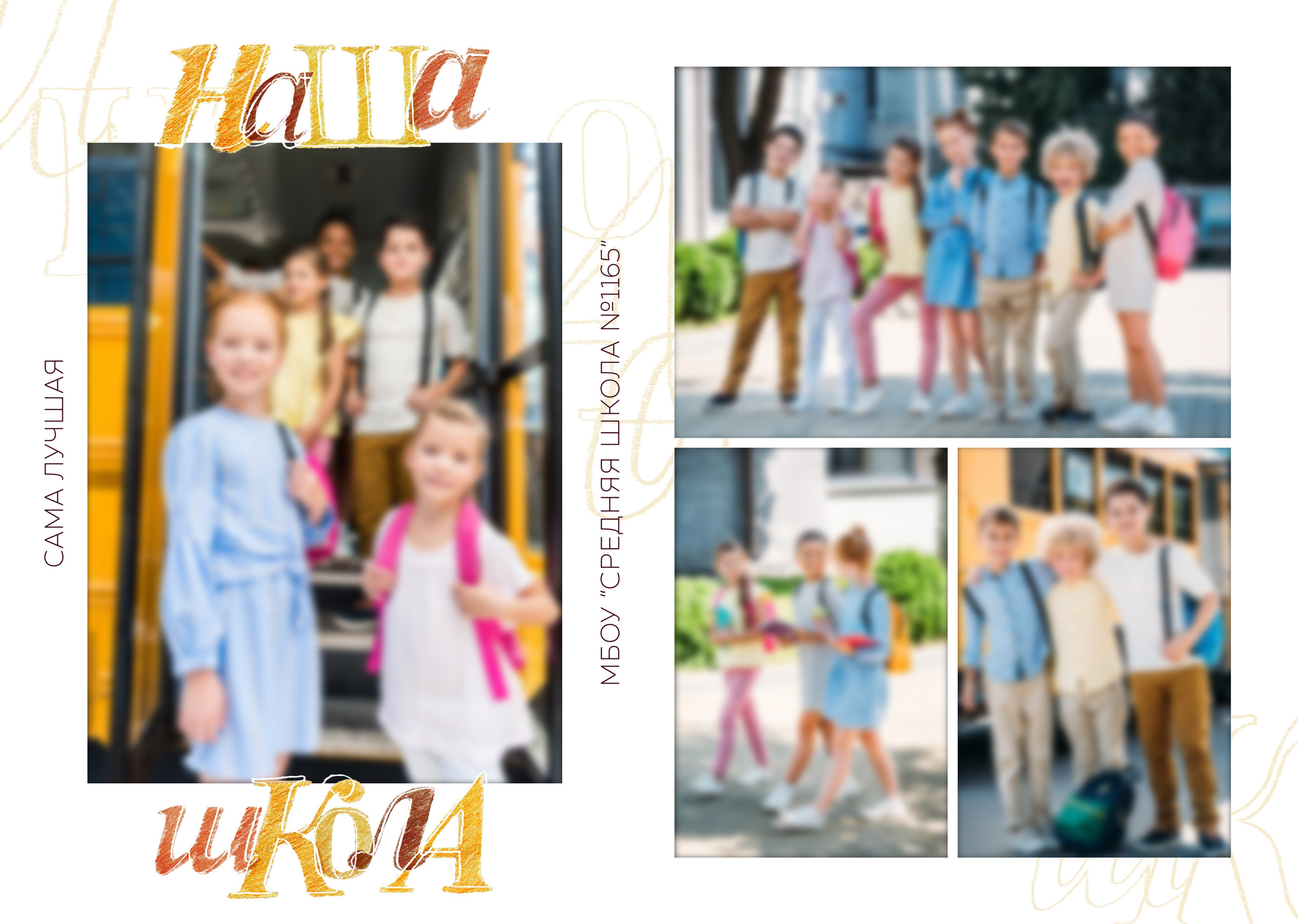 Выпускной альбом для школьников. Семейный фотограф в Саратове Юлия Охотникова