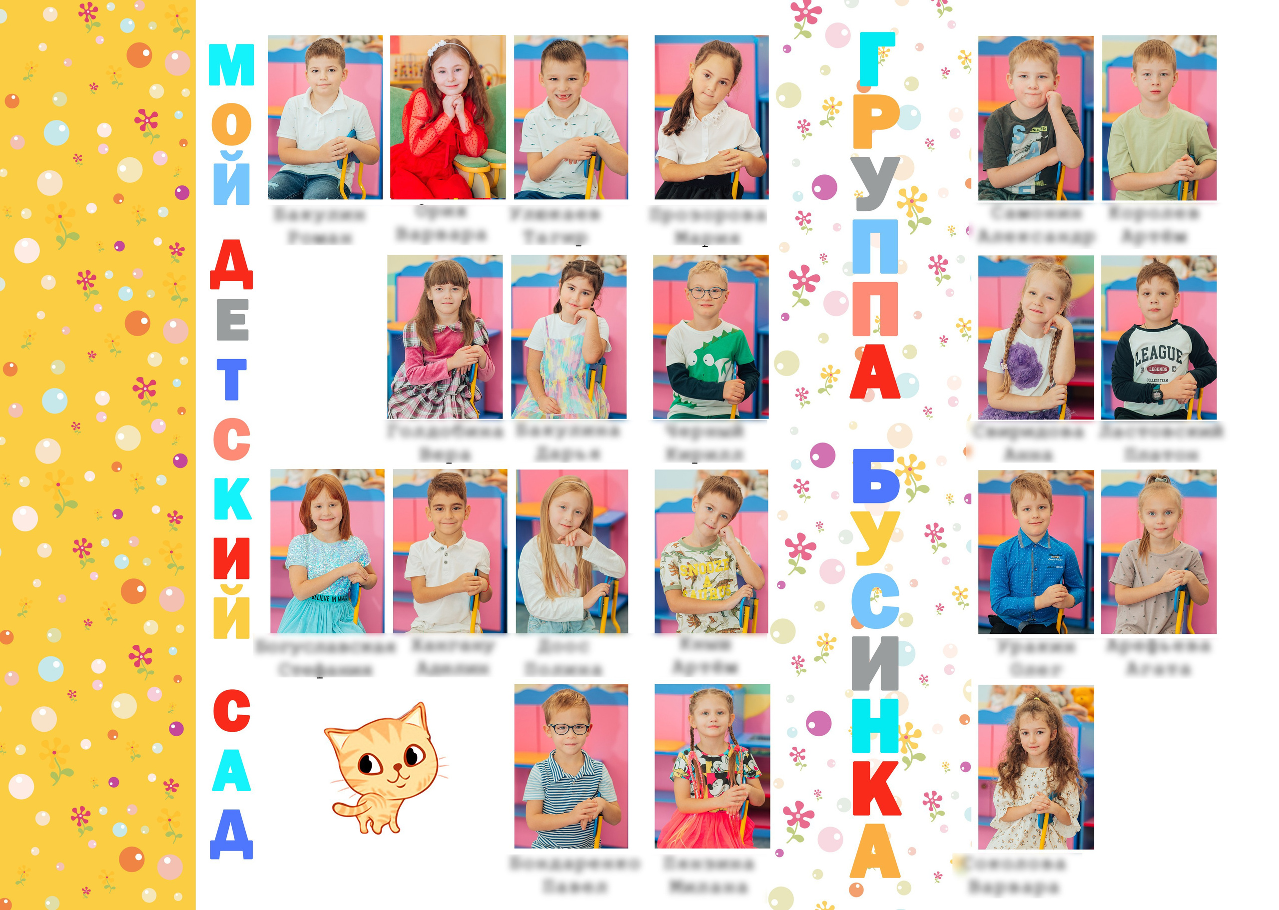 Выпускной альбом. Фотограф Алла Елисеева