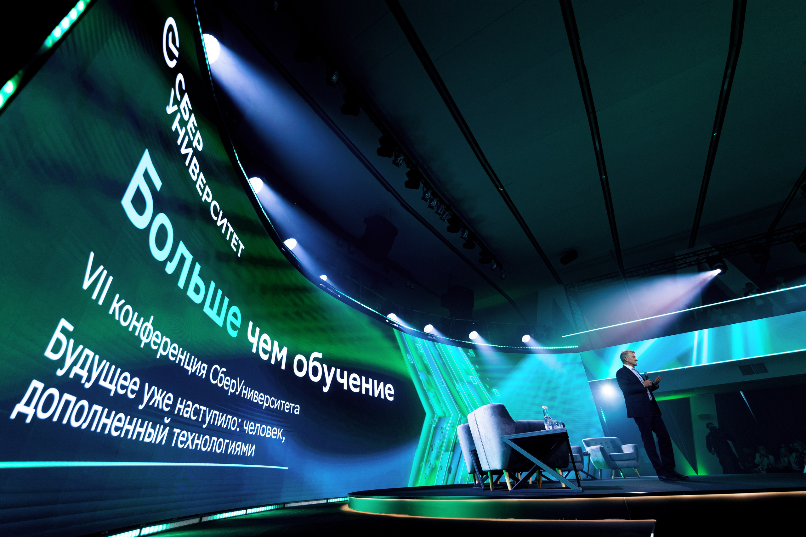 СберУниверситет | VII Конференция. Репортажный фотограф Семён Борисов | Москва