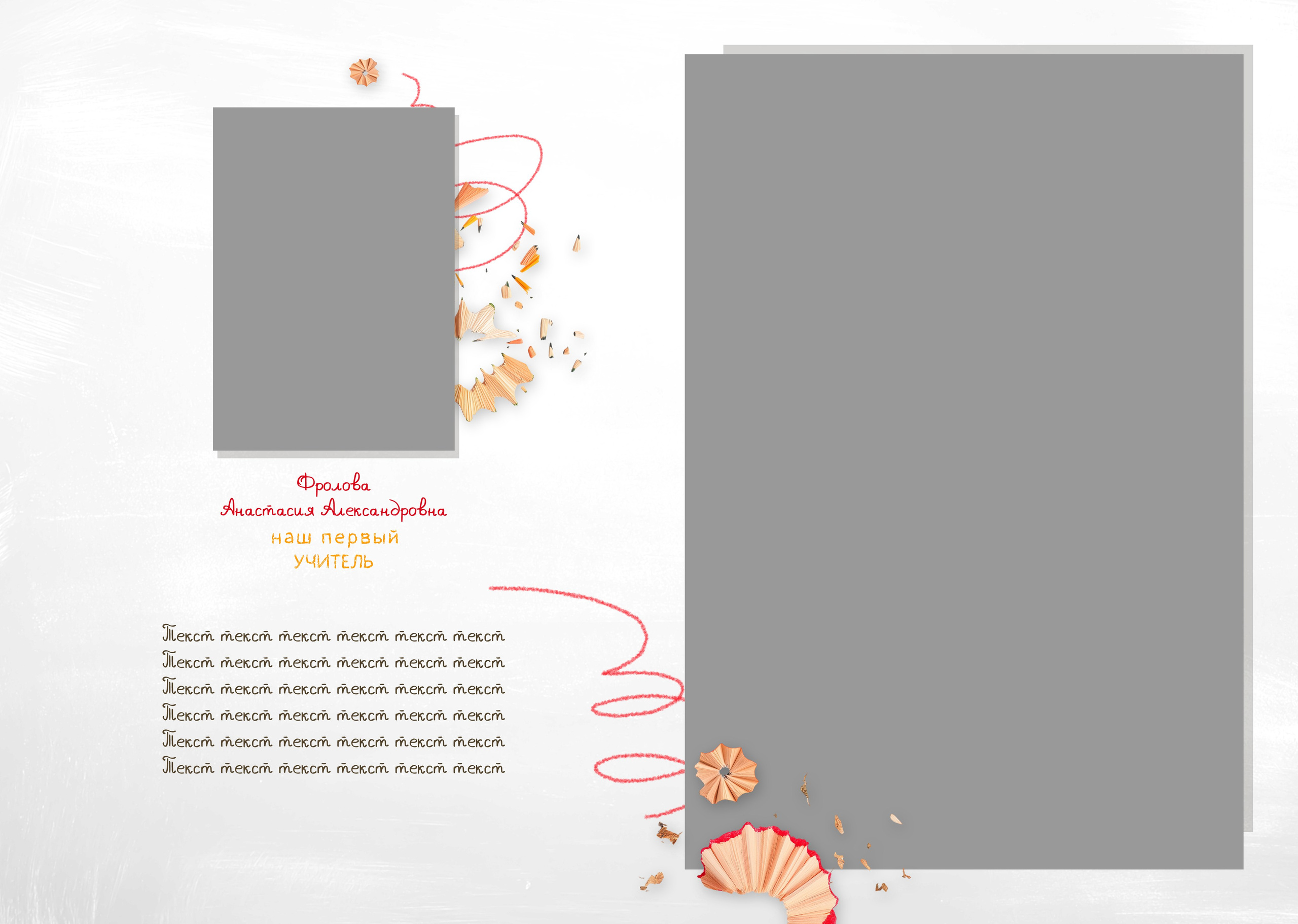 «Карандаш. Белый». Фотограф в Шелехове, лучшие выпускные альбомы в Шелехове