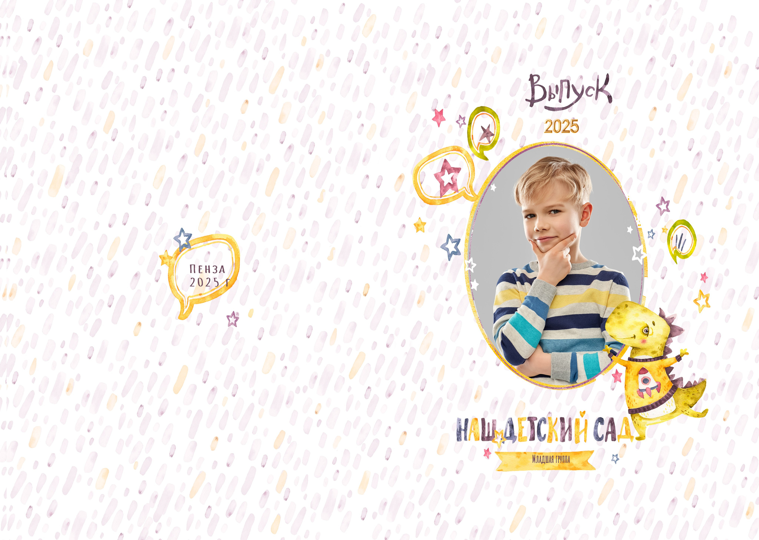 Дизайн «Динозаврики и Единорожки». Фотограф г. Пенза — Светлана Зойкина