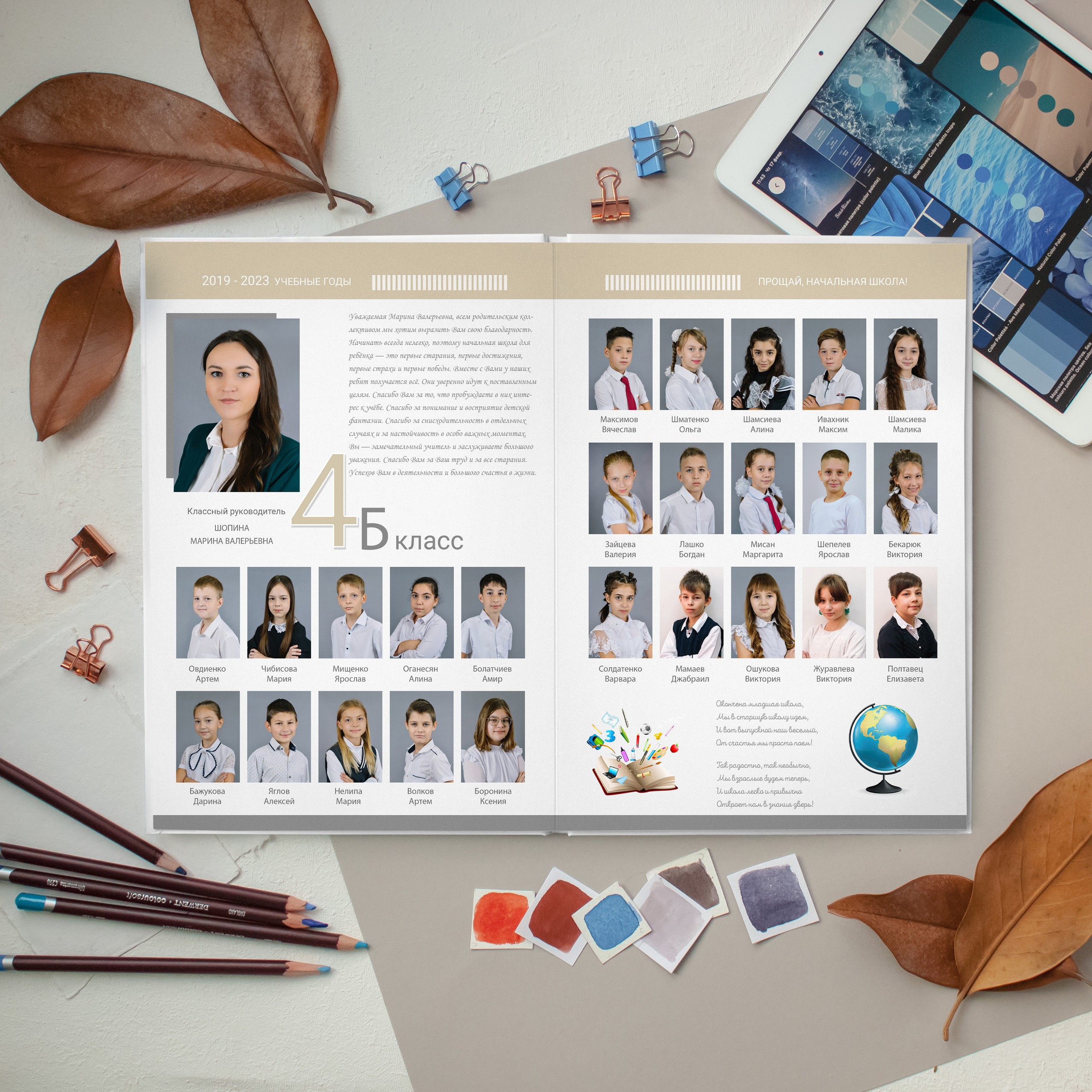 «Серая геометрия». ProAlbom — Выпускные альбомы в Кореновске и Краснодарском крае