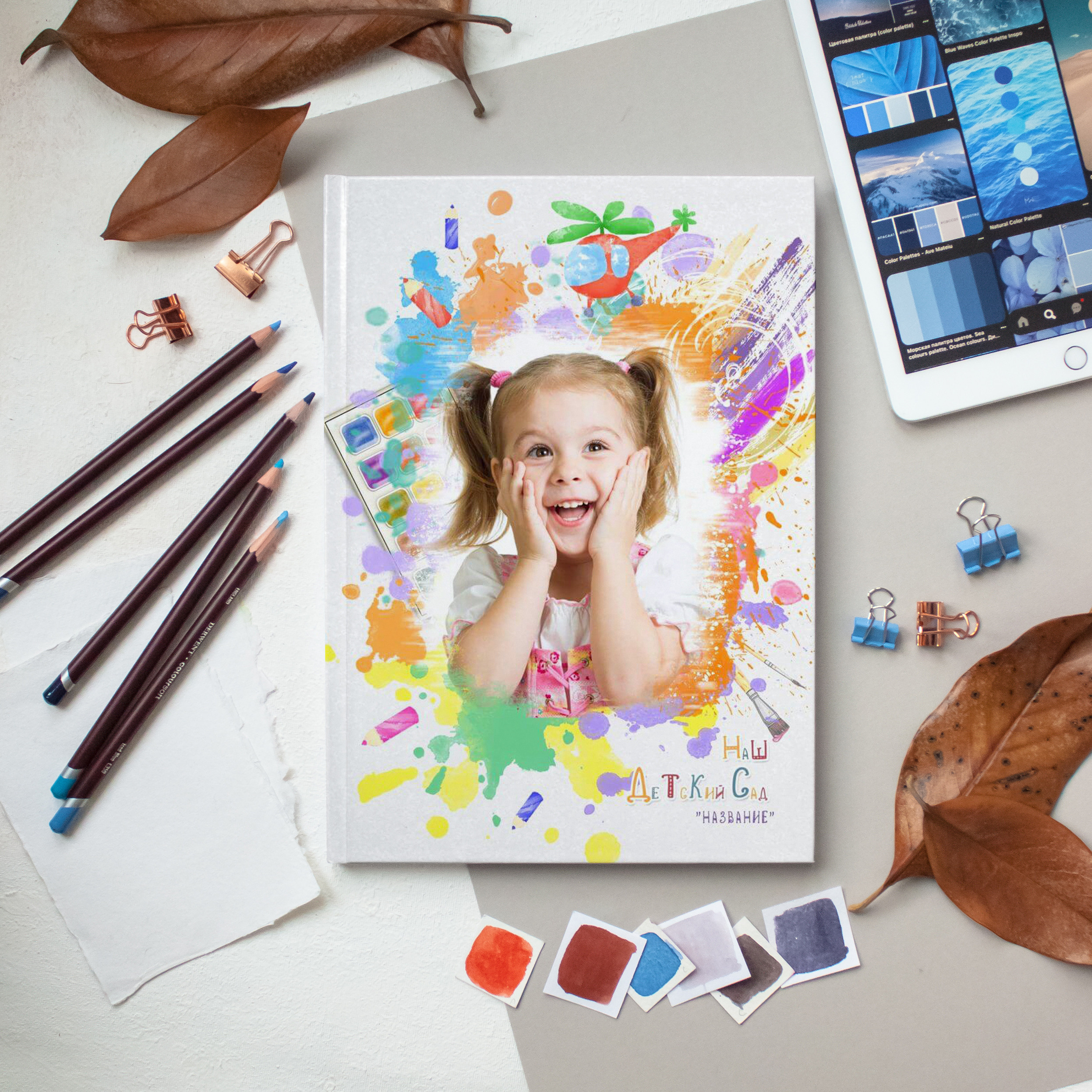 «Акварель». ProAlbom — Выпускные альбомы в Кореновске и Краснодарском крае