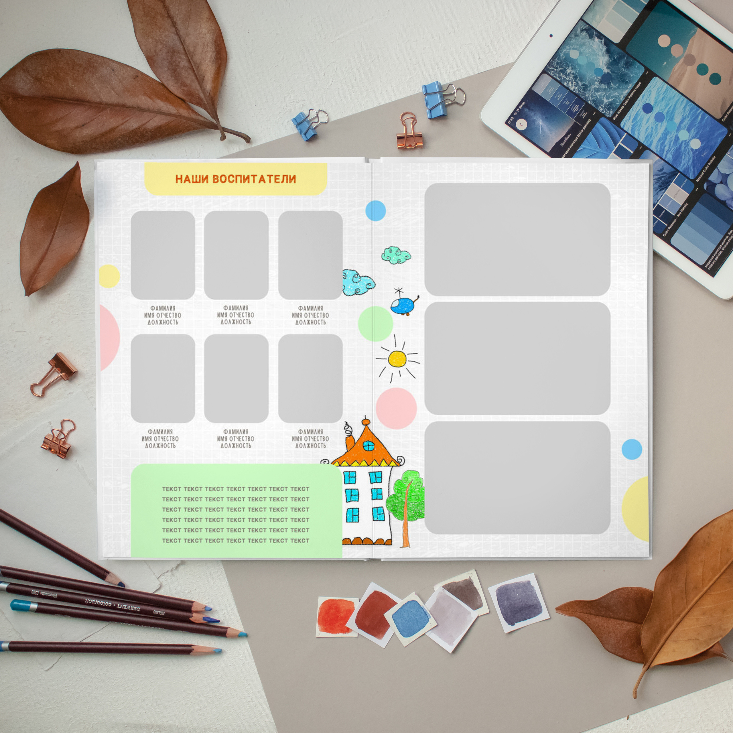 «Детский сад». ProAlbom — Выпускные альбомы в Кореновске и Краснодарском крае