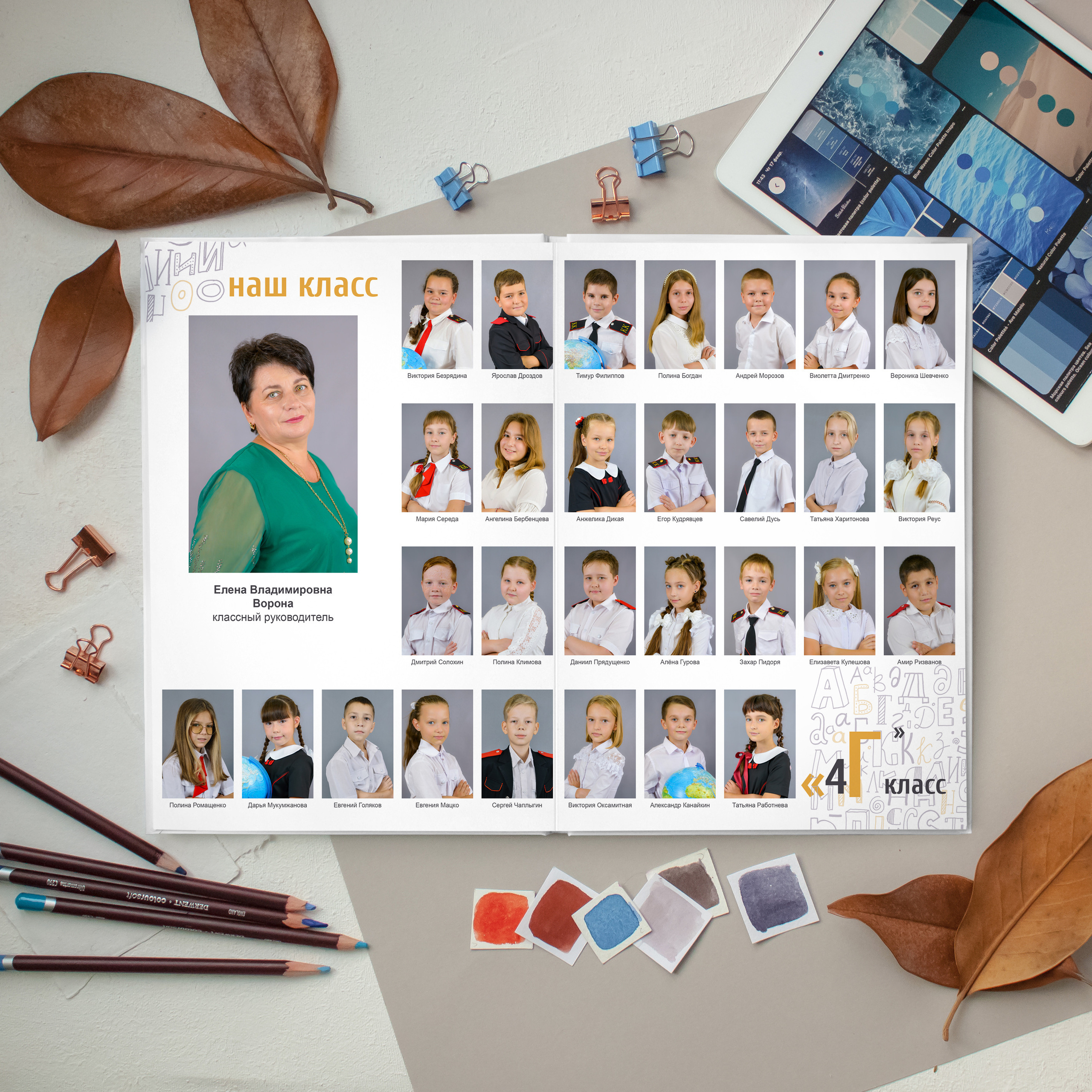 «Алфавит № 2». ProAlbom — Выпускные альбомы в Кореновске и Краснодарском крае