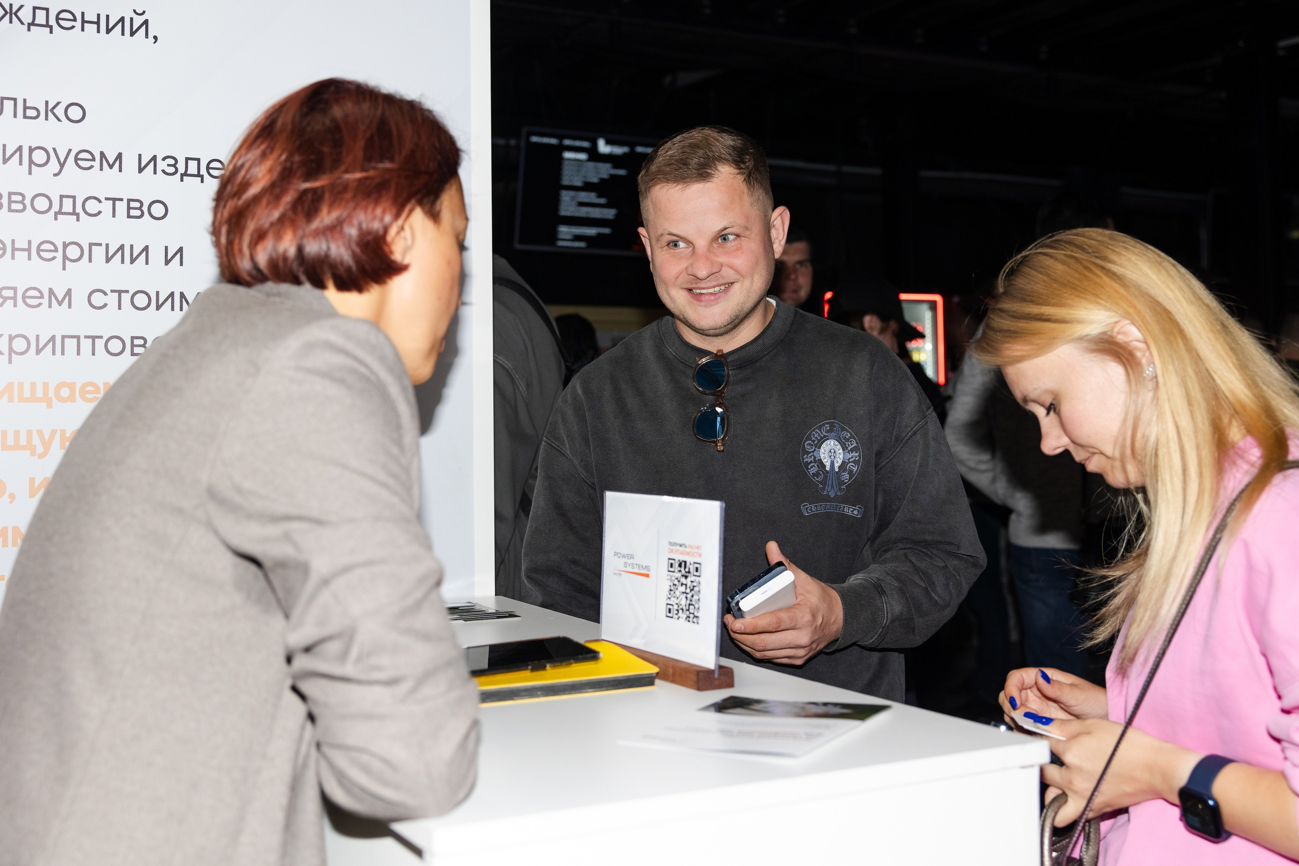 Crypto Summit. Свадебный репортажный фотограф в Москве