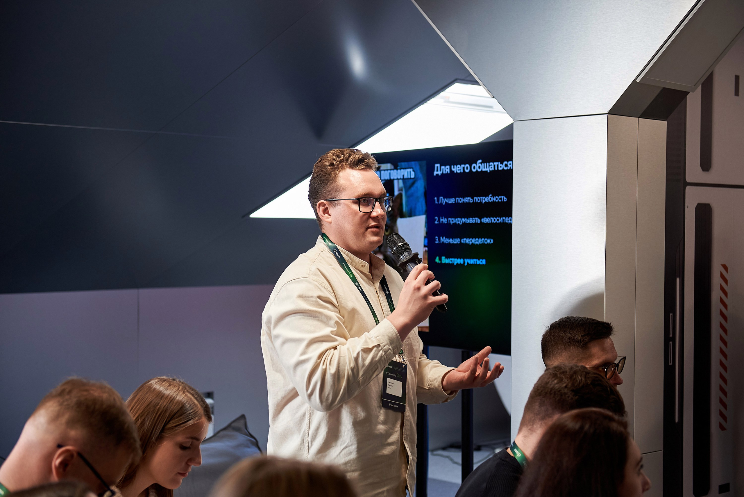 IT Community DAY 2024. Иван Ступа, репортажный фотограф в Санкт-Петербурге и Ленинградской области