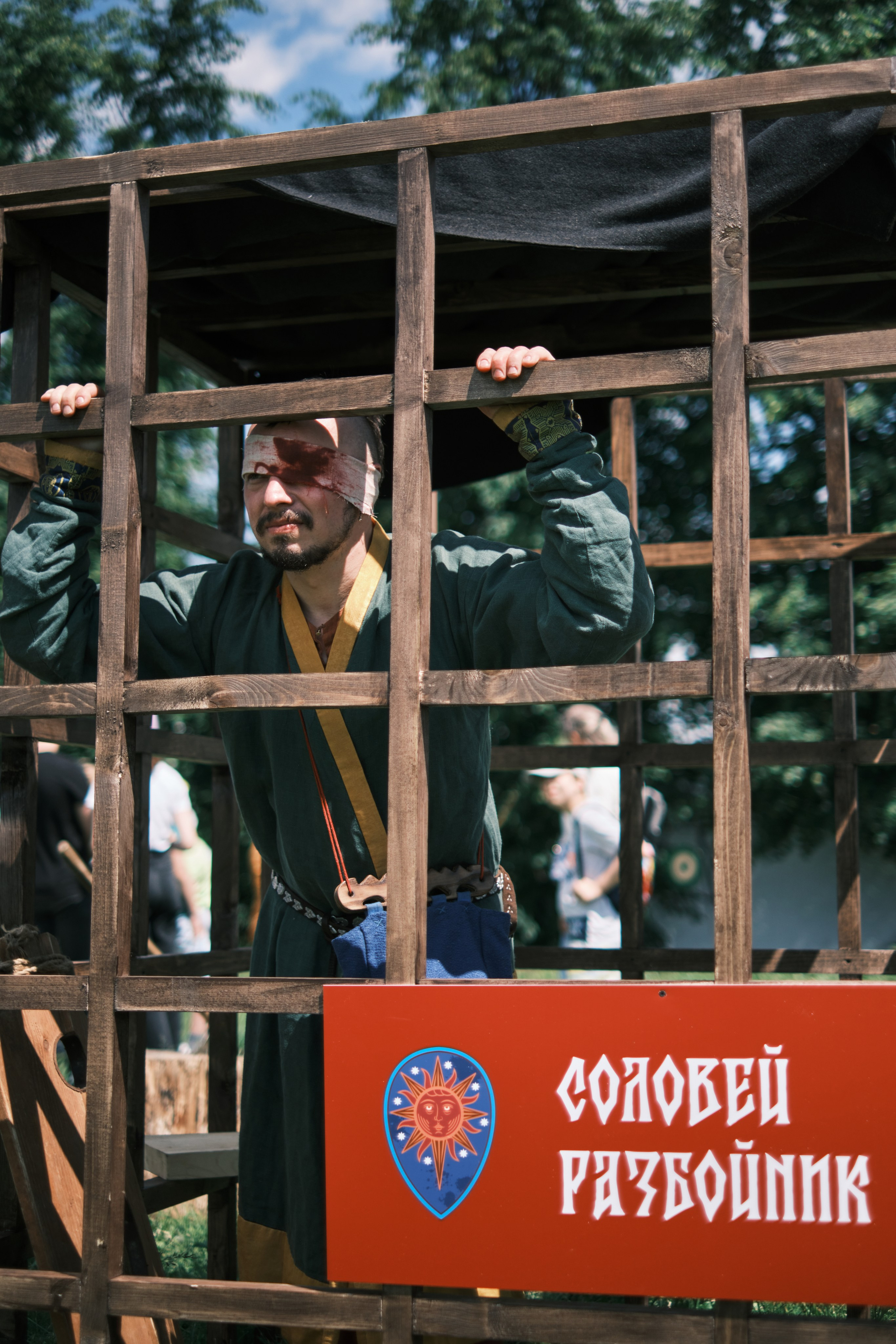 Соловей разбойник