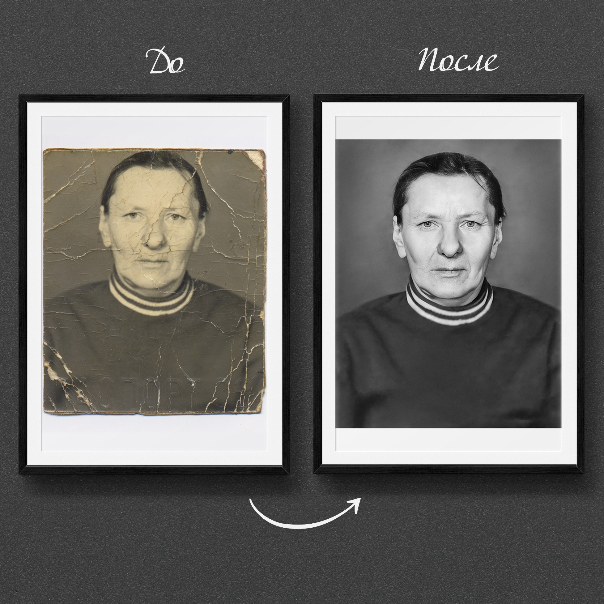 Реставрация старых фото. Медиа-продюсер и фотограф Сорокина Кристина г. Благовещенск