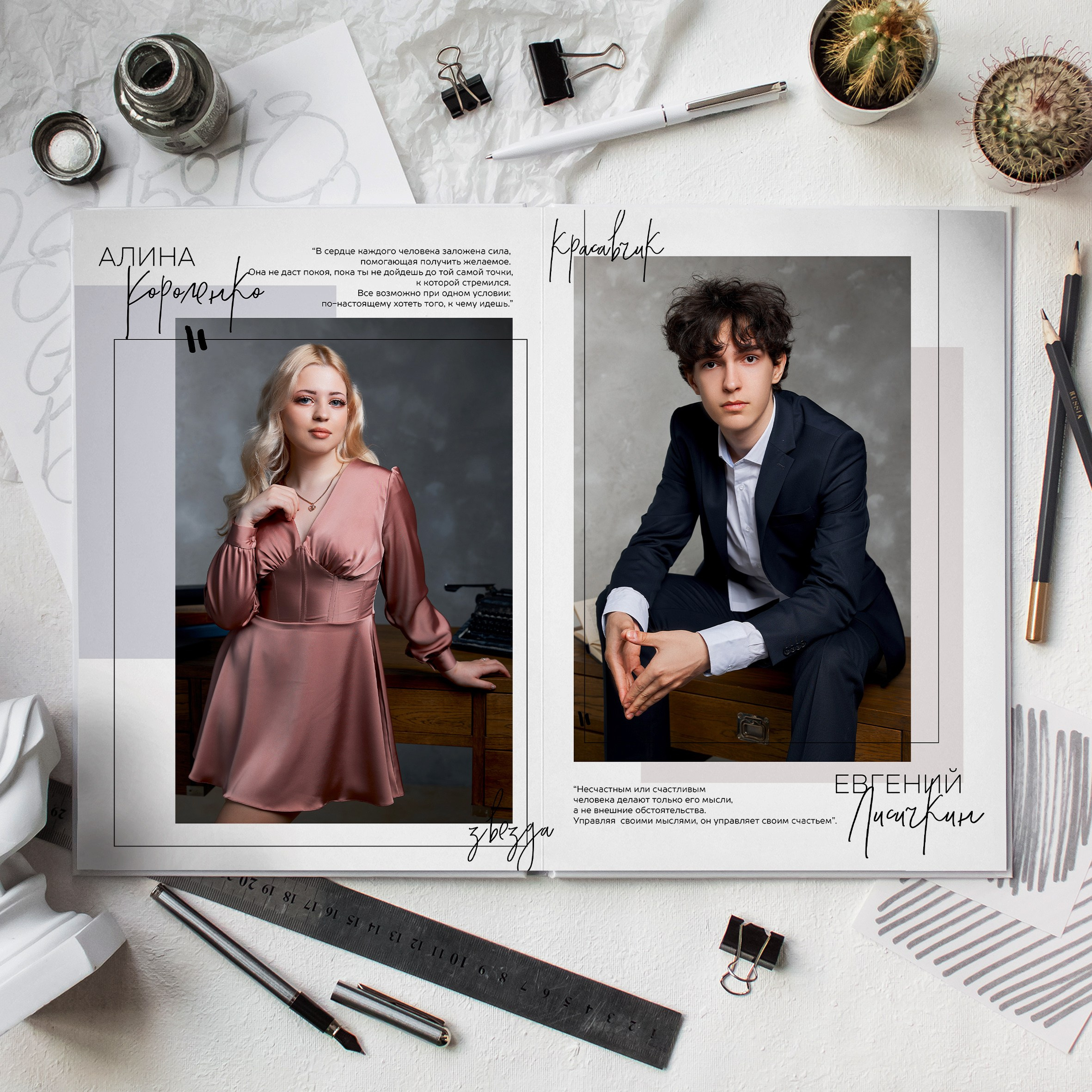 Старшие 9 — 11 классы. Выпускные альбомы в Рыбинске и Ярославле