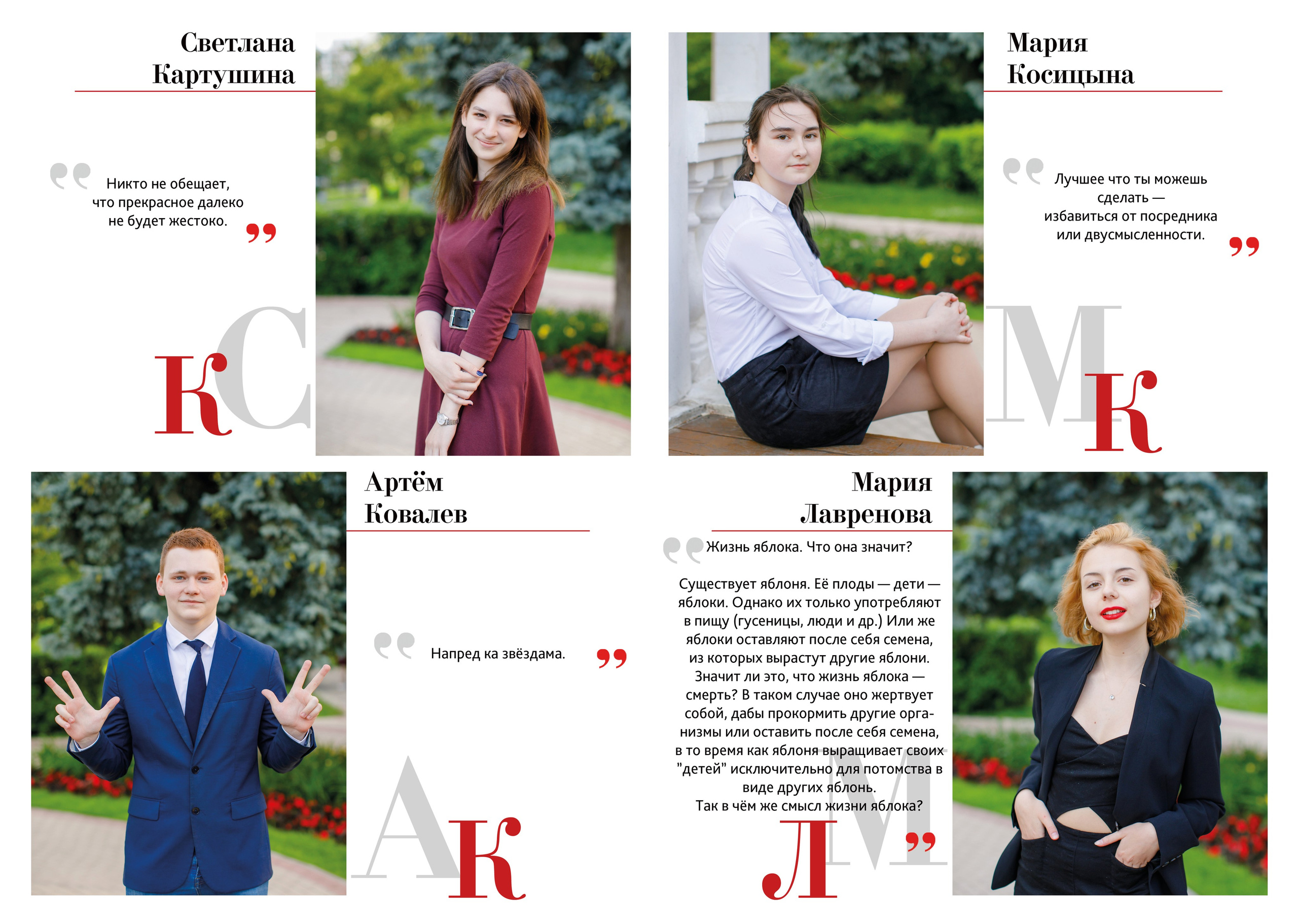 Дизайн «Мы просто космос». Школьные альбомы, Семейные съемки, Портреты, Фотограф Елена Кузнецова