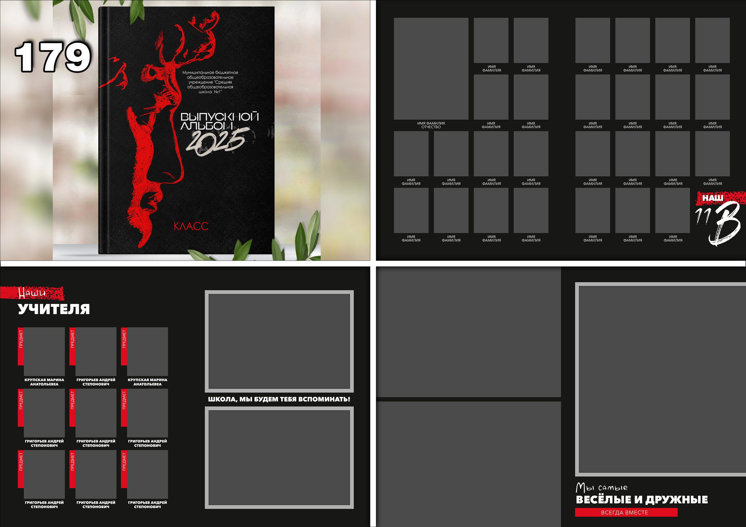 Актуальное