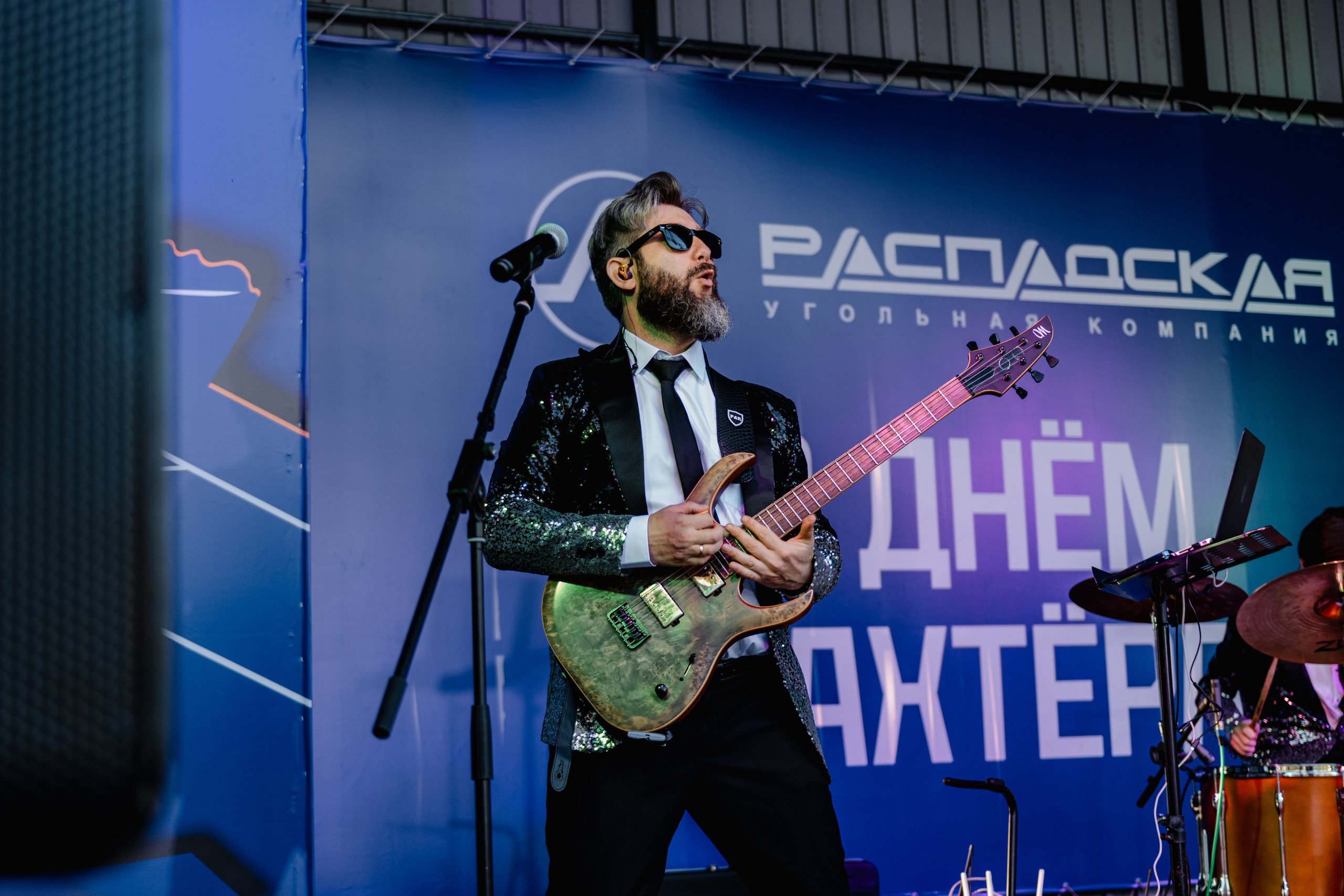 День шахтёра — Распадская