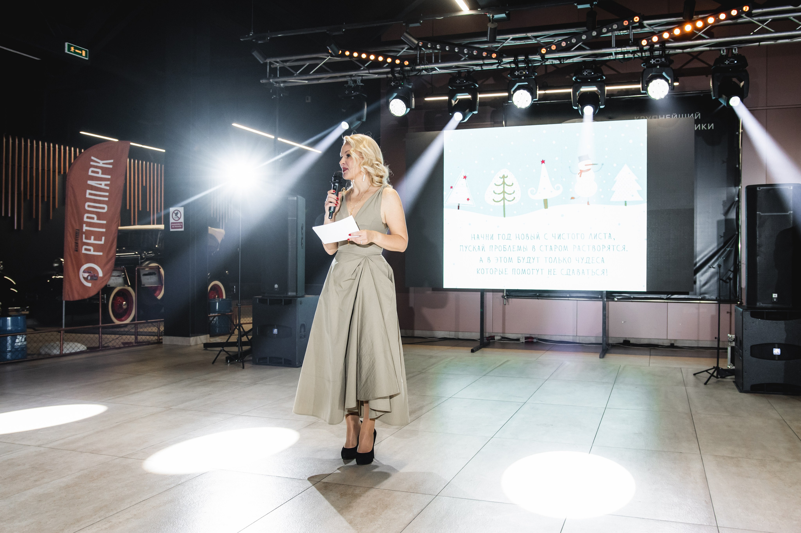 Корпоратив в Ретро парке